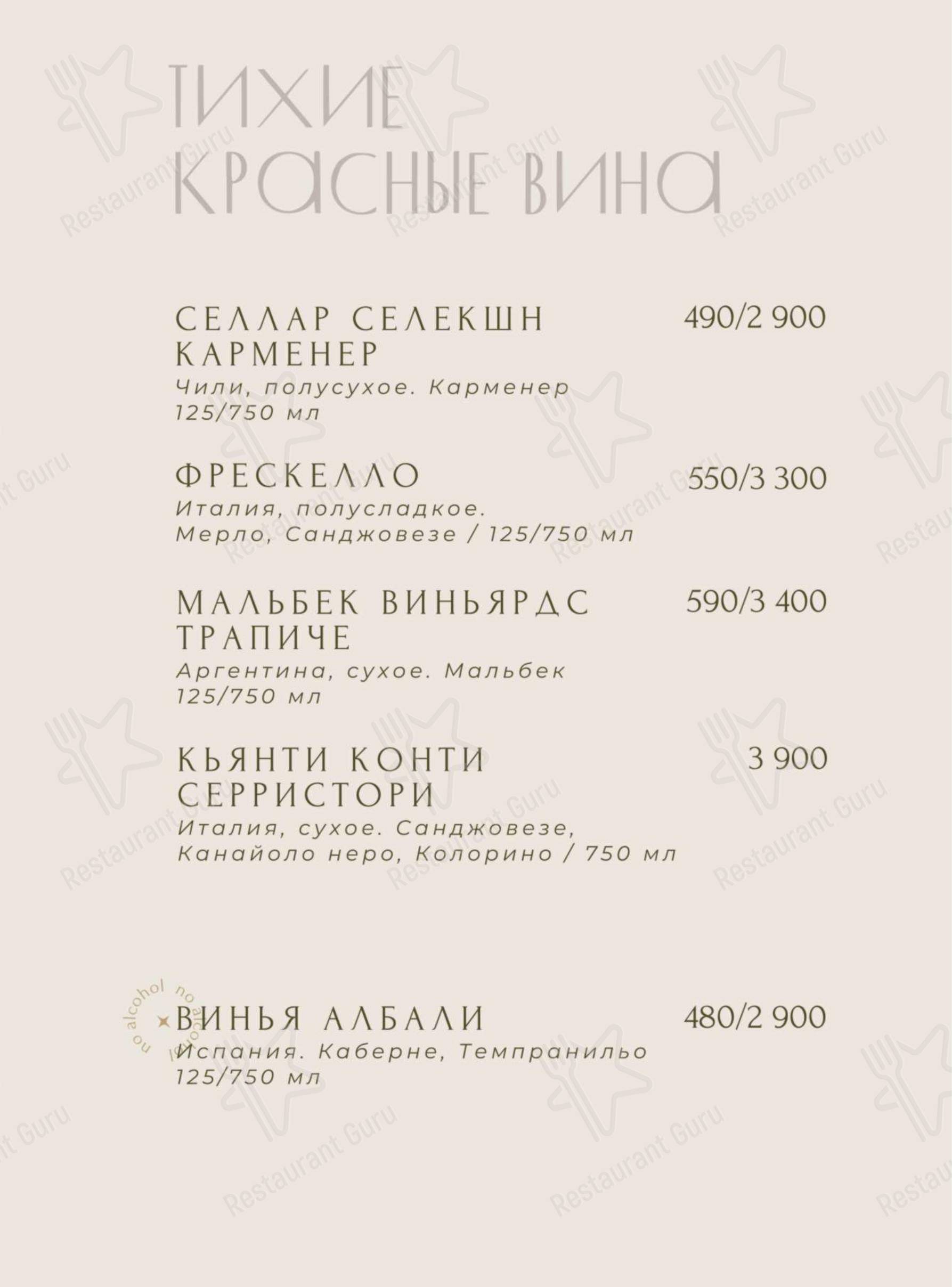 Меню ресторана Ленина 81 в Челябинске