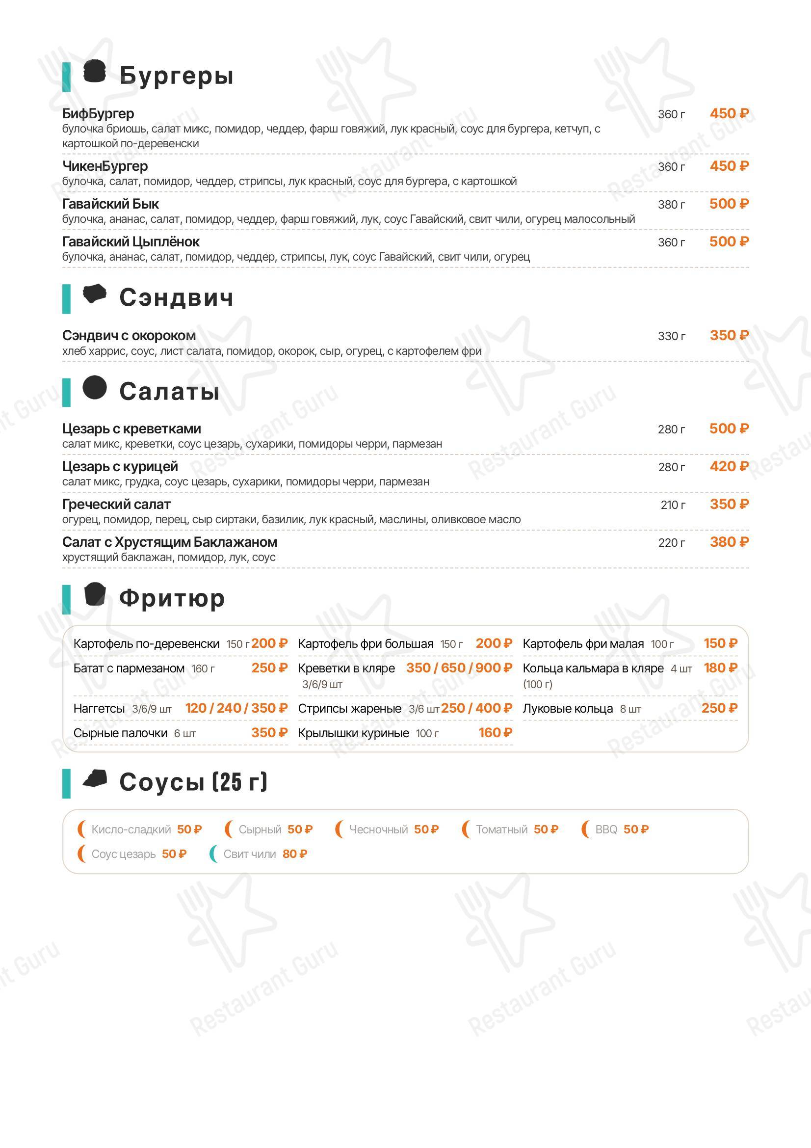 Меню кафе Мир в Ростове-на-Дону