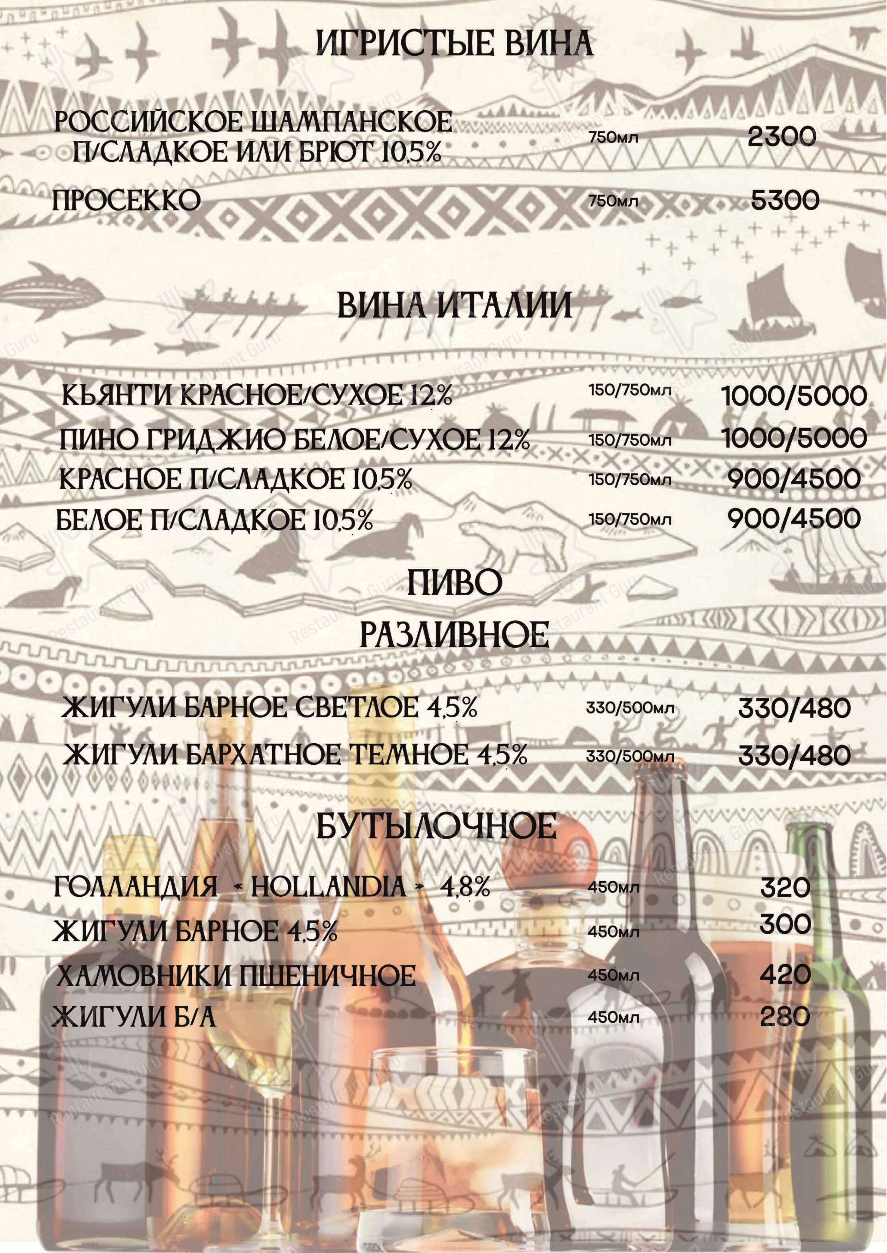 Меню ресторана Мудрый кочевник