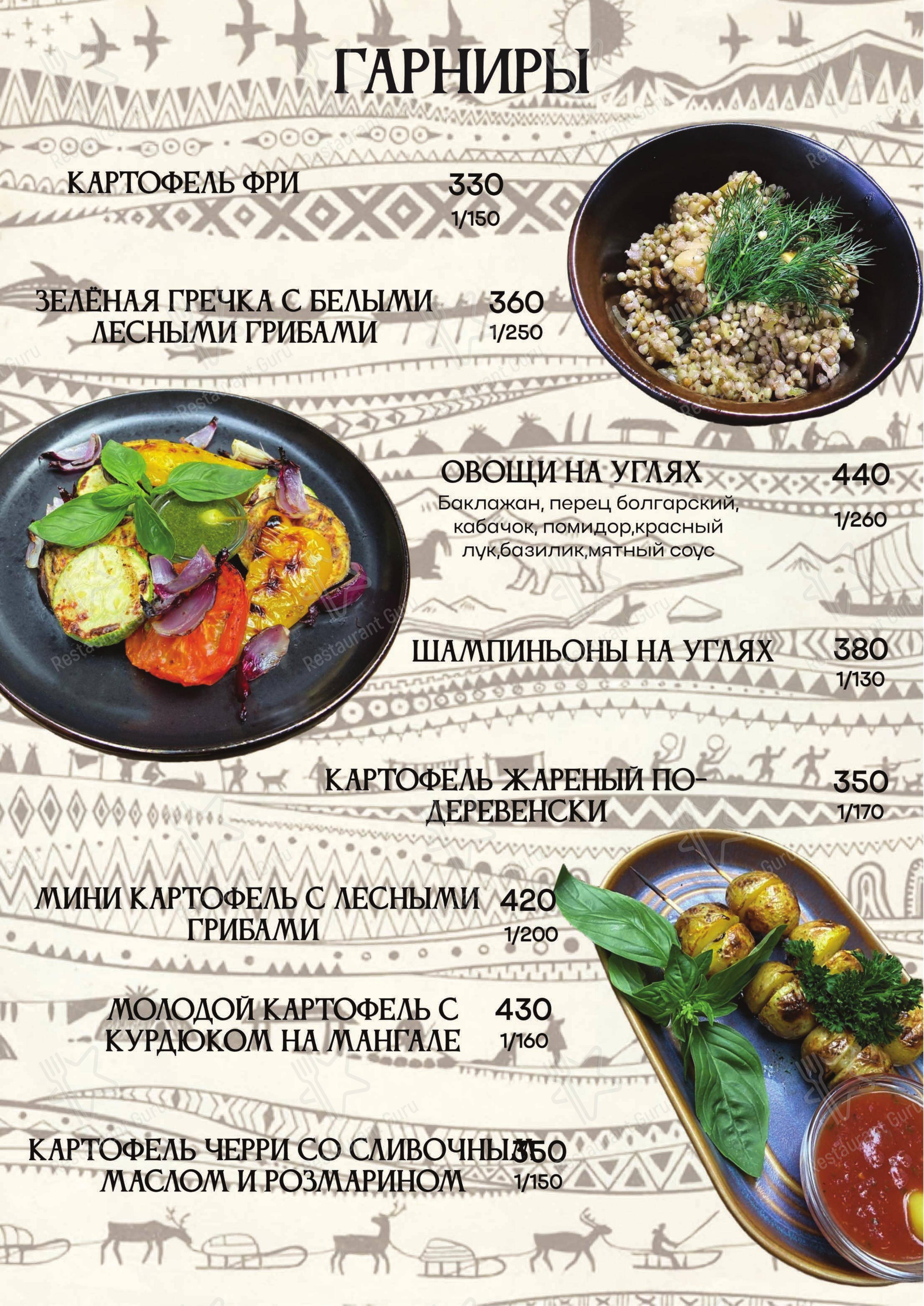 Меню ресторана Мудрый кочевник