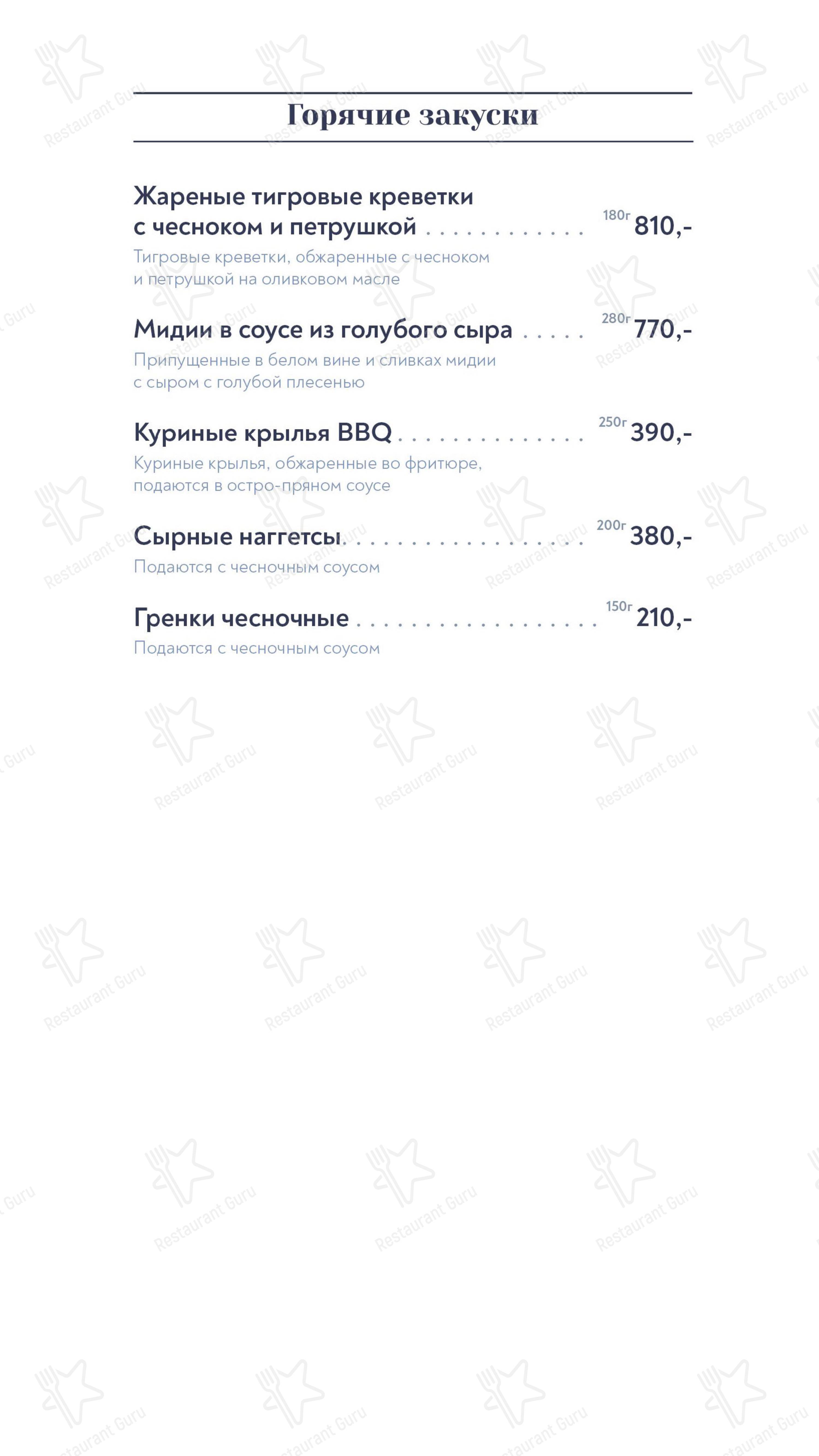 Ресторан Мурманск в Балаково - Меню напитков