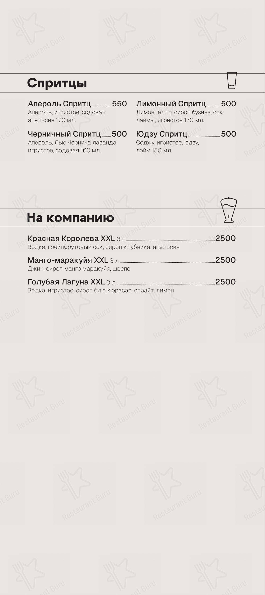 Меню напитков кафе Neon