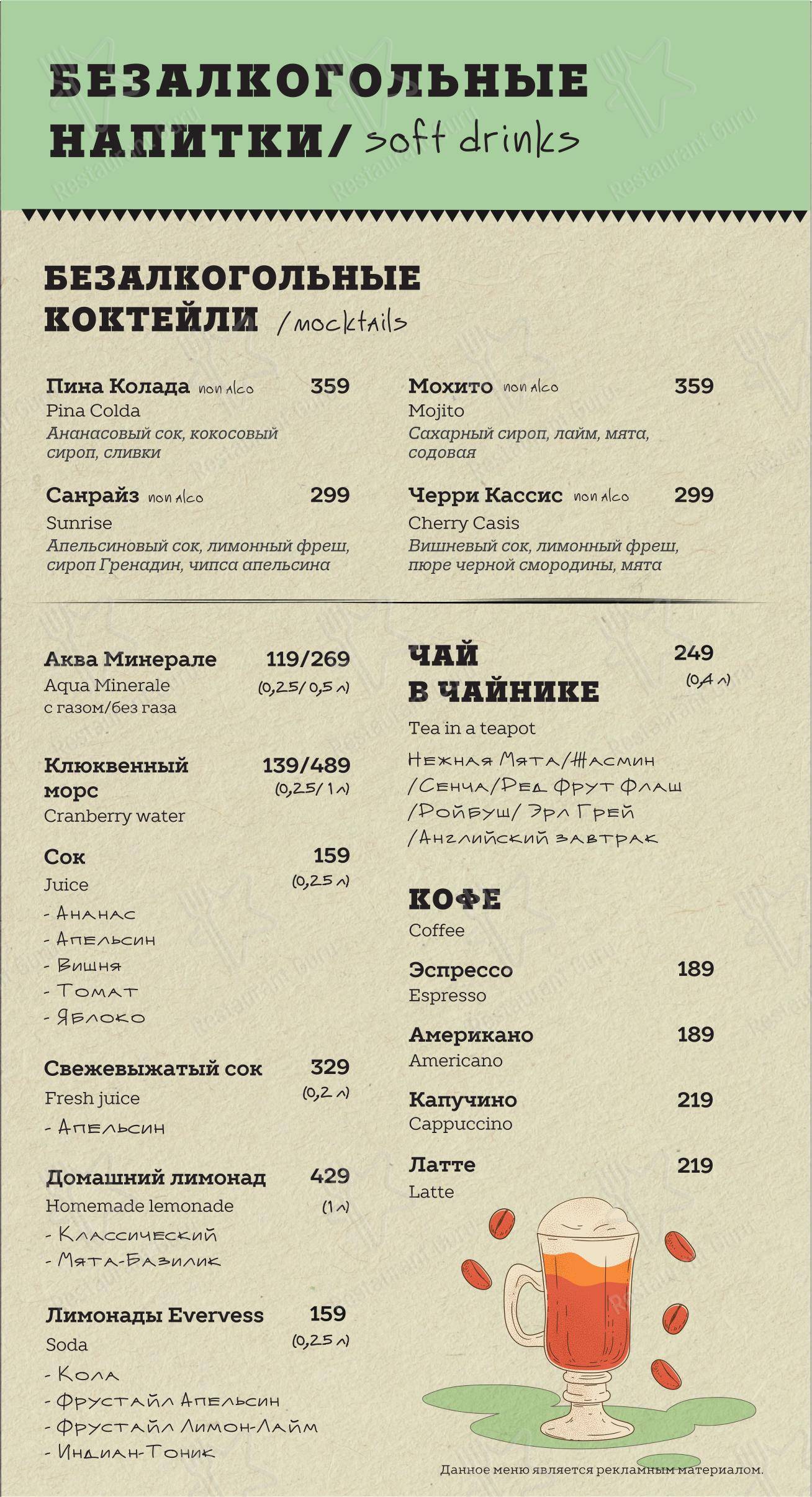 Pizza Menu паба и бара O'Hooligans