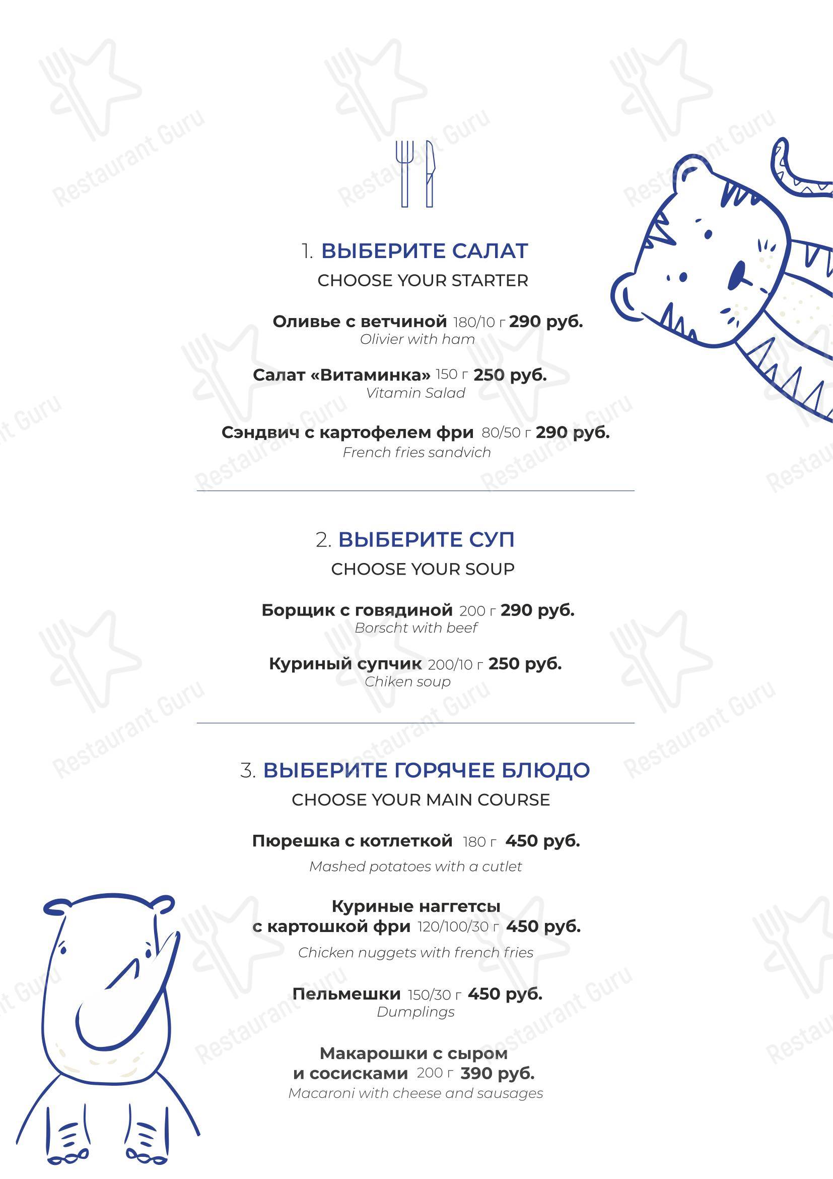 Меню ресторана Olive Lounge - Lunch Menu