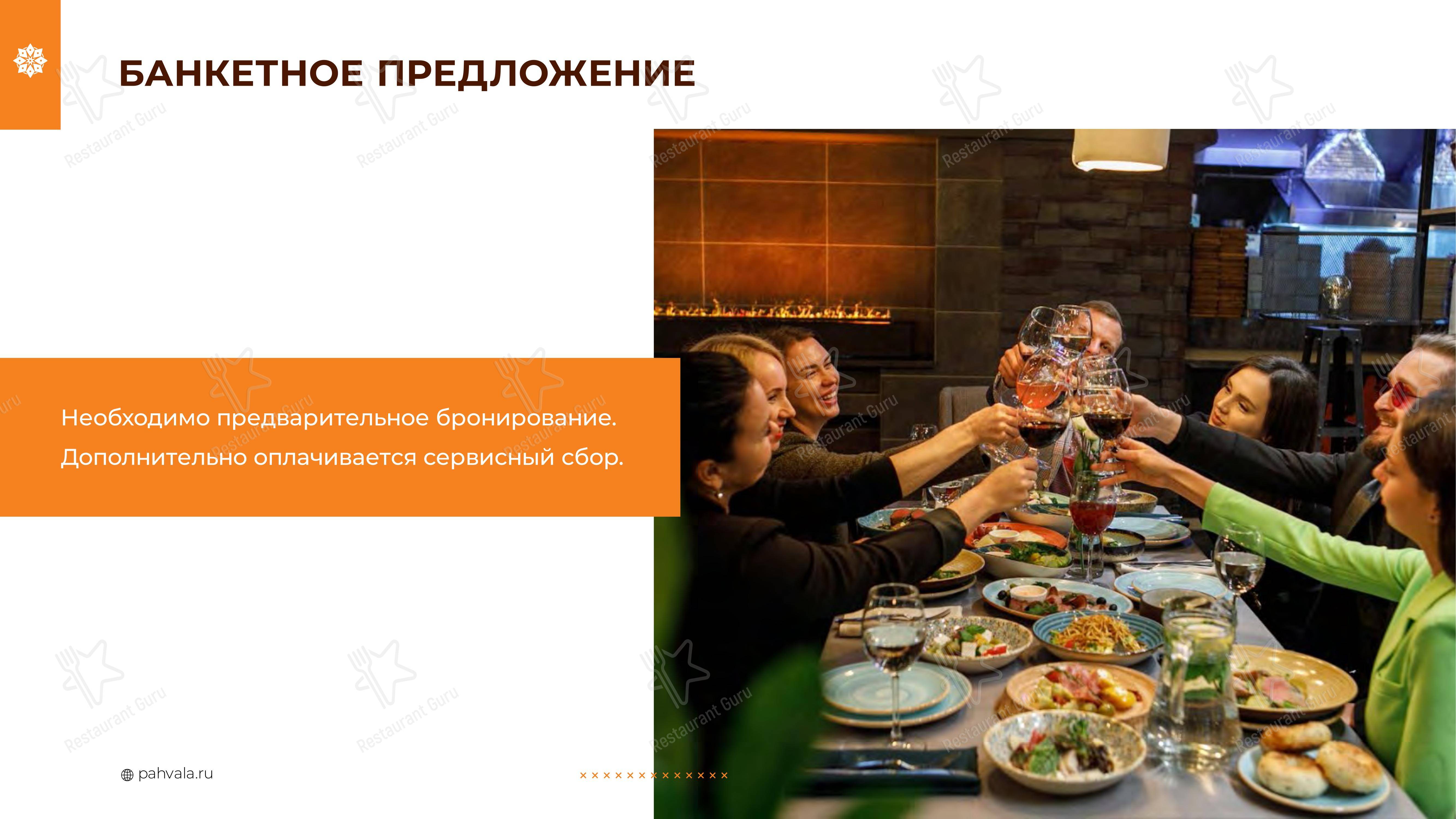 Takeaway Menu ресторана Чайхана Пахвала & Вкусновица в Санкт-Петербурге