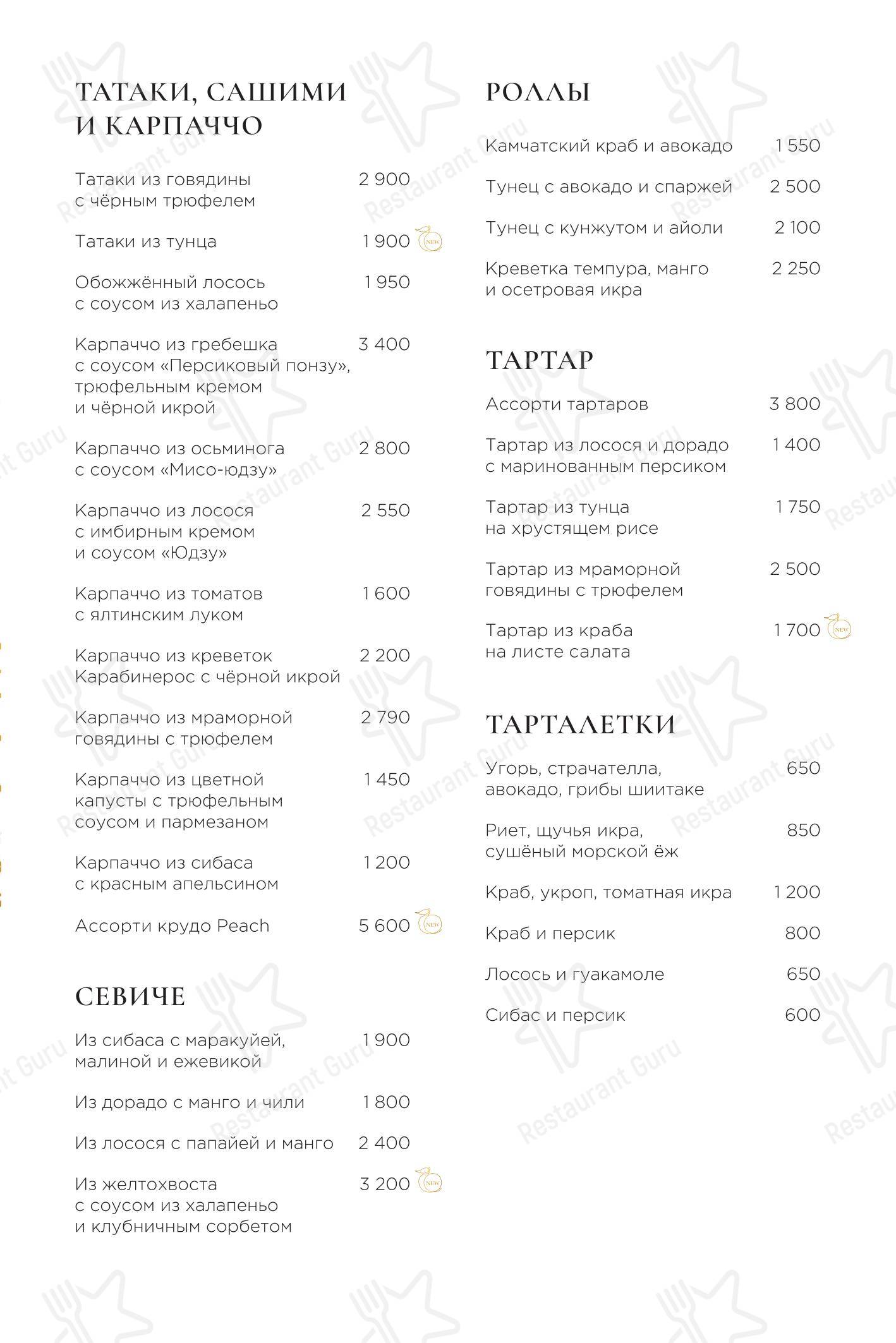Детское ресторана Peach