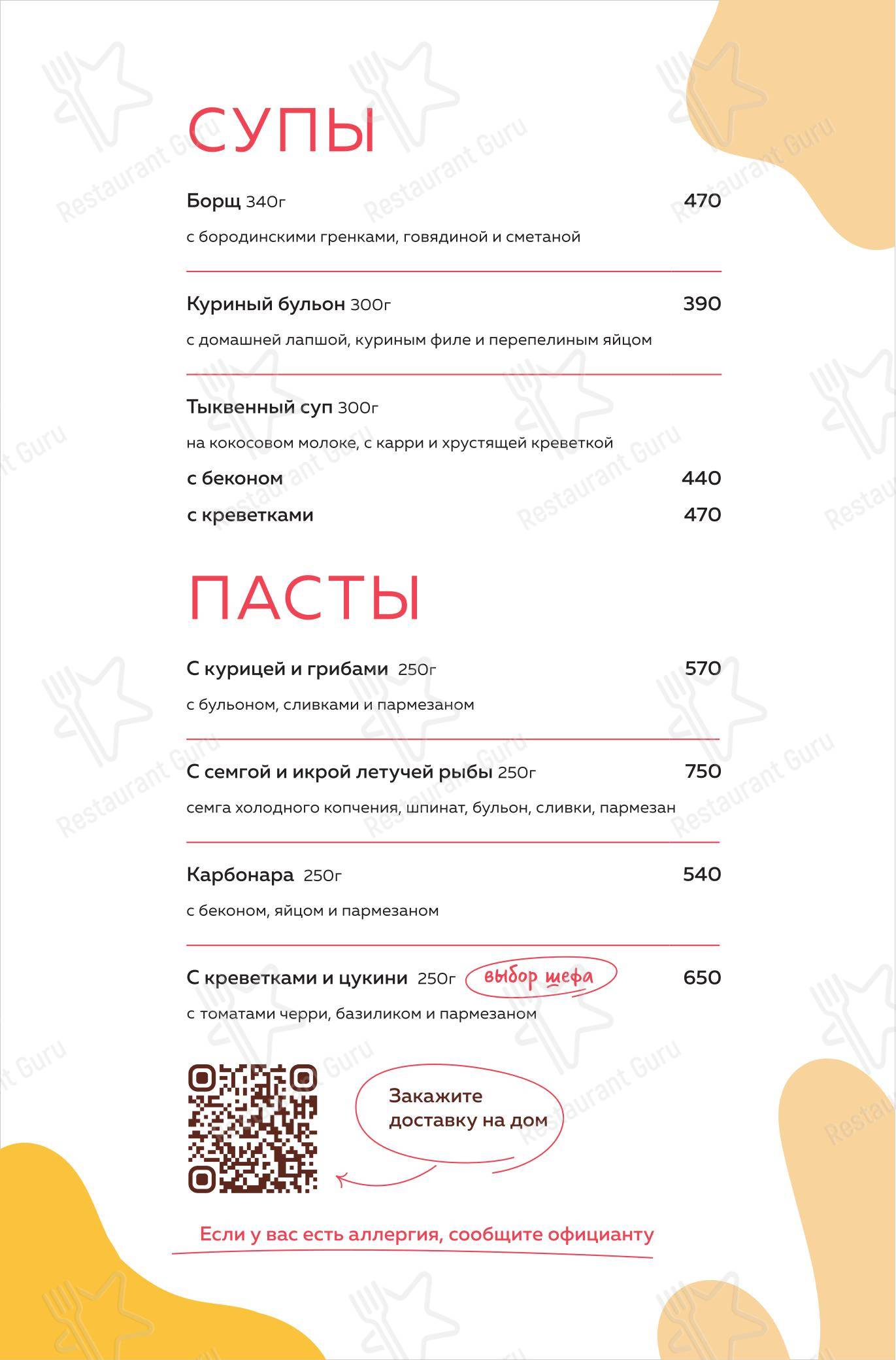 Пшеничный кот в Владимире - 菜单