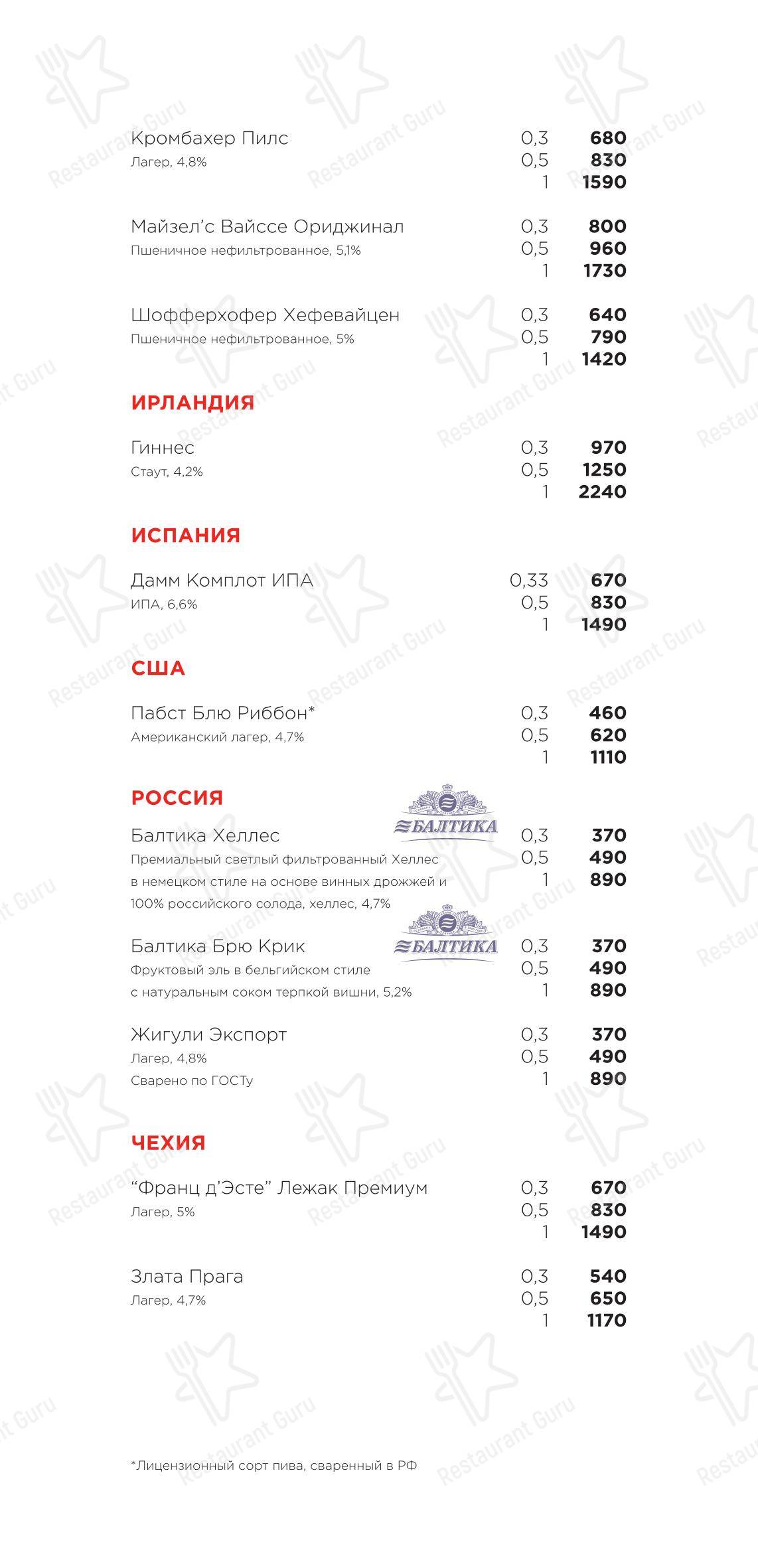 Раковая на Петроградке в Санкт-Петербурге - Dinner Menu