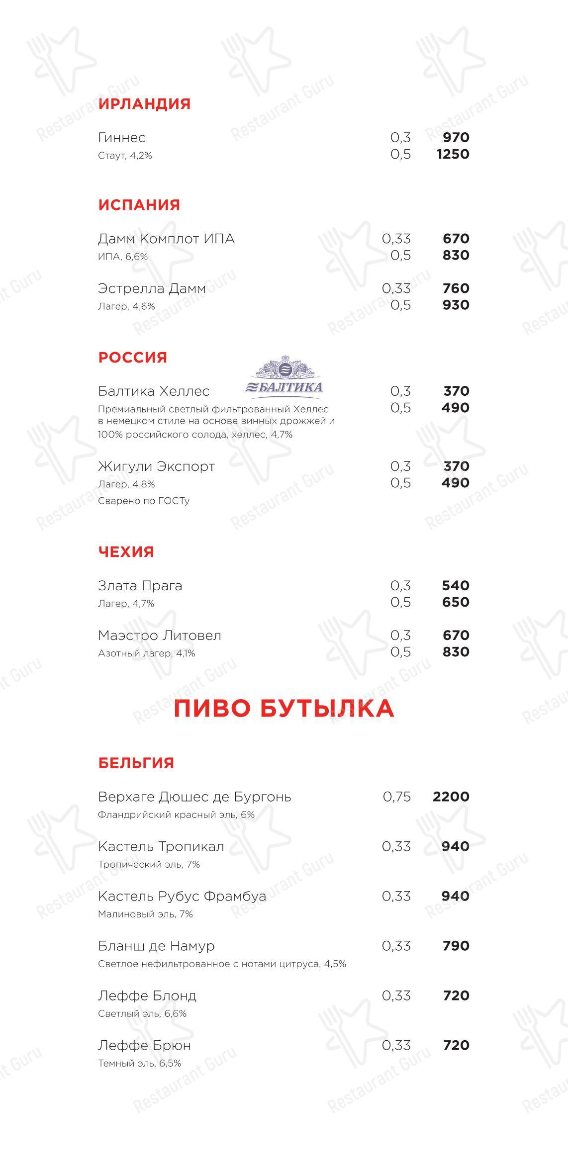 Раковая на Петроградке в Санкт-Петербурге - Крафт меню