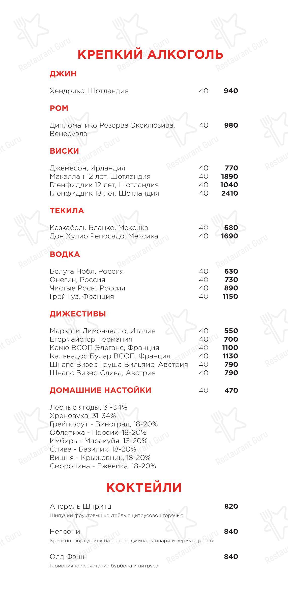 Крафт меню ресторана Раковая на Петроградке в Санкт-Петербурге