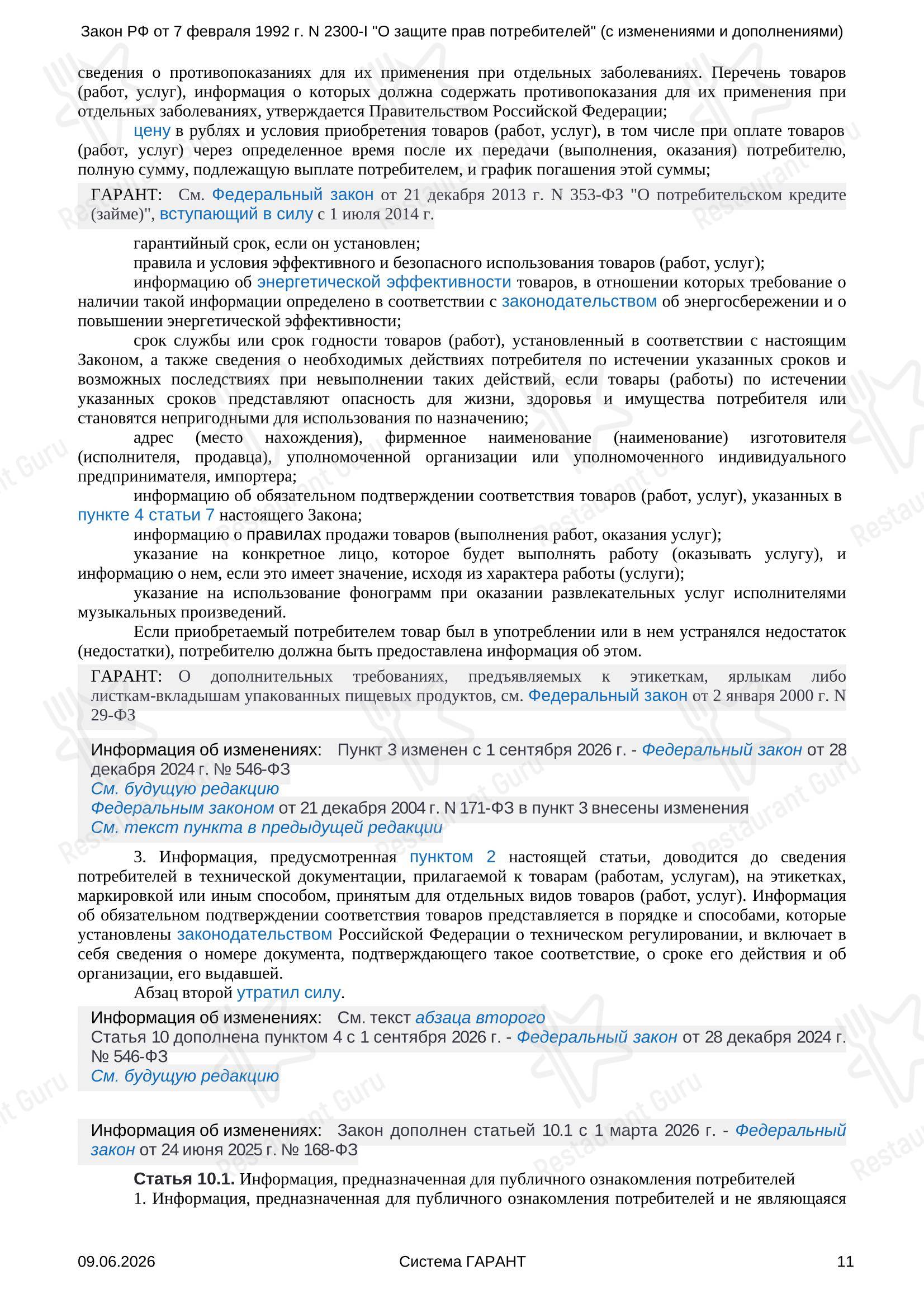 Меню ресторана Зрк Рандеву в Чалтыре
