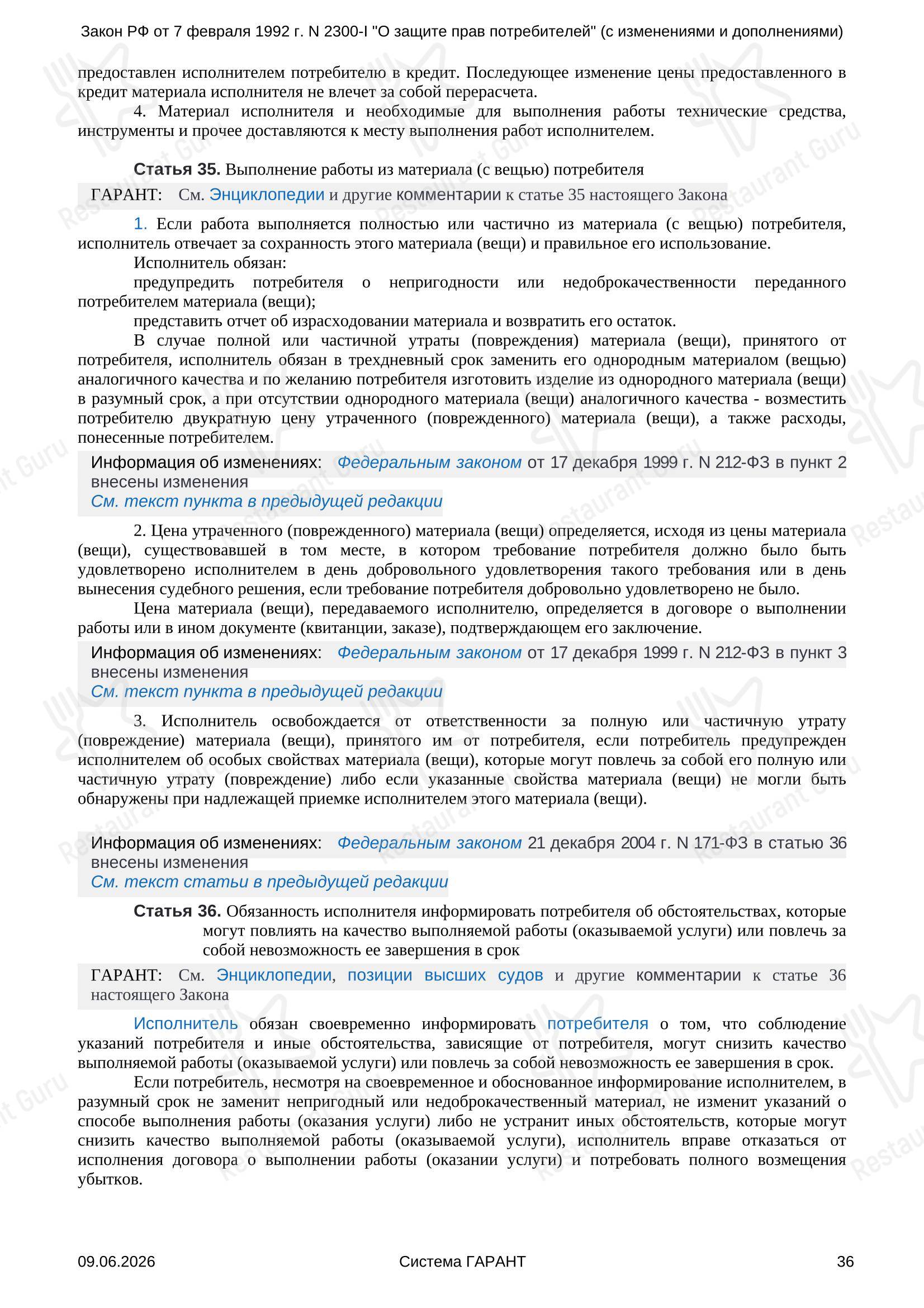 Меню ресторана Зрк Рандеву - Меню