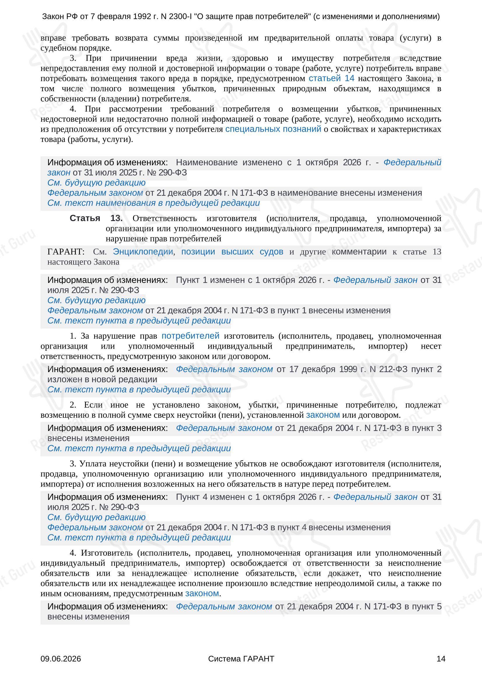 Меню ресторана Зрк Рандеву
