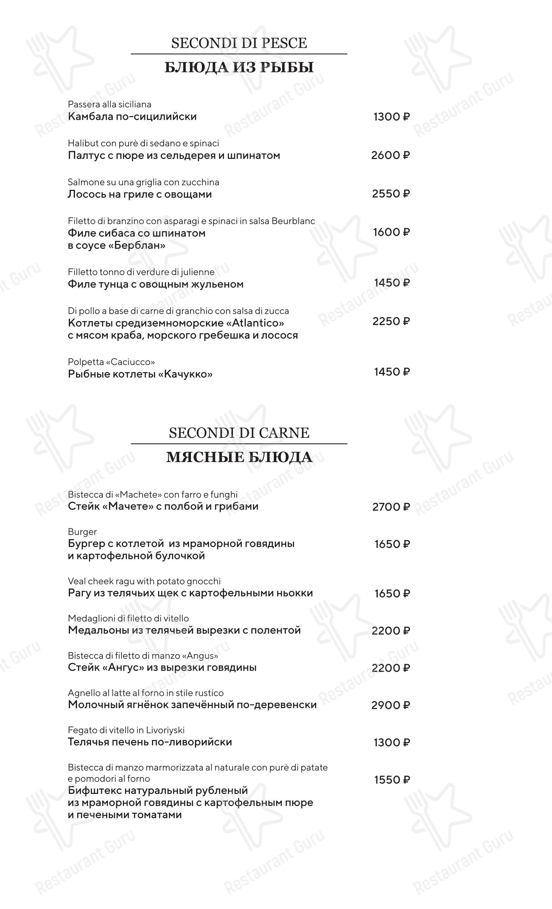 Меню ресторана La Provincia - Крафт меню
