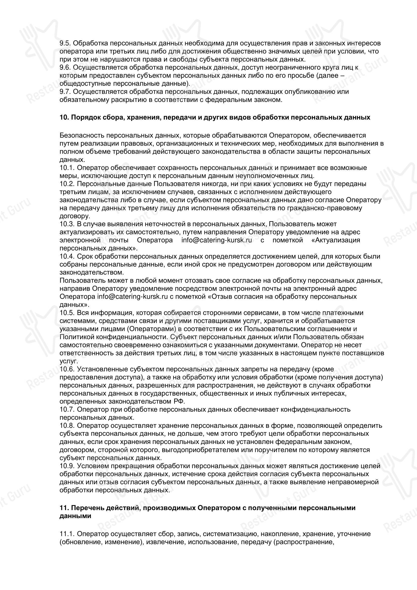 Ресторан с доставкой 