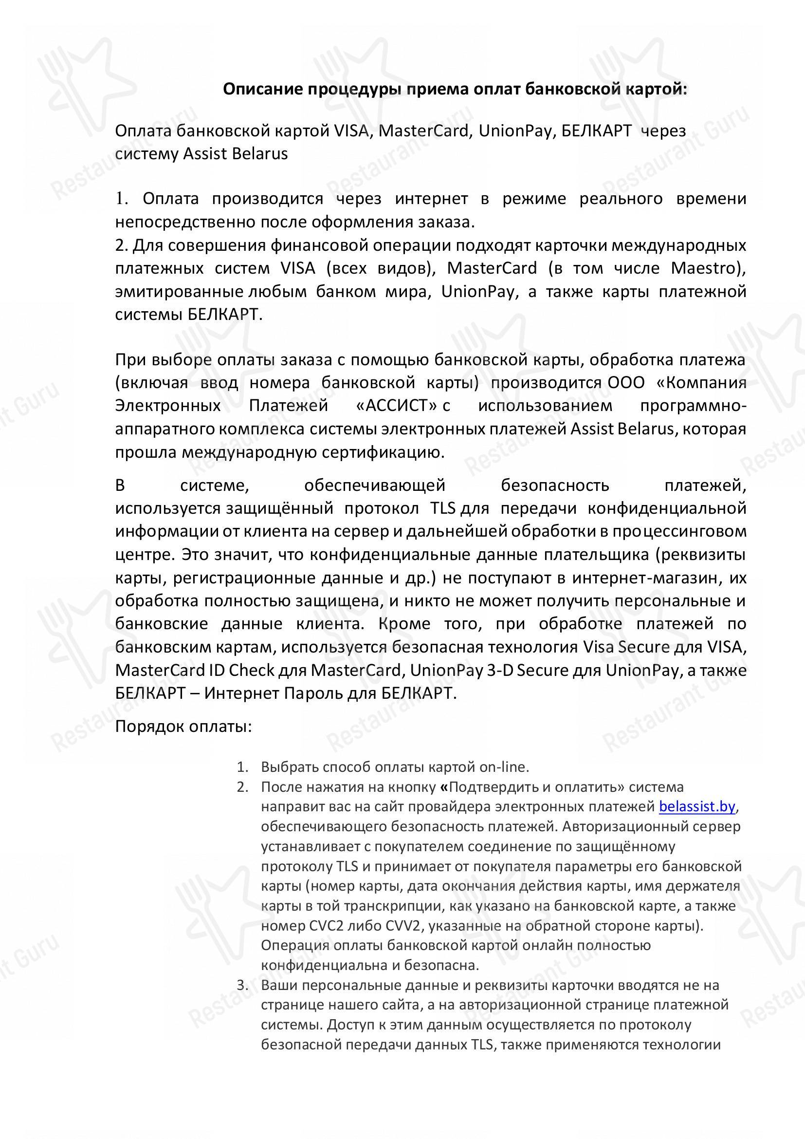 Lunch Menu клуба Robinson Club