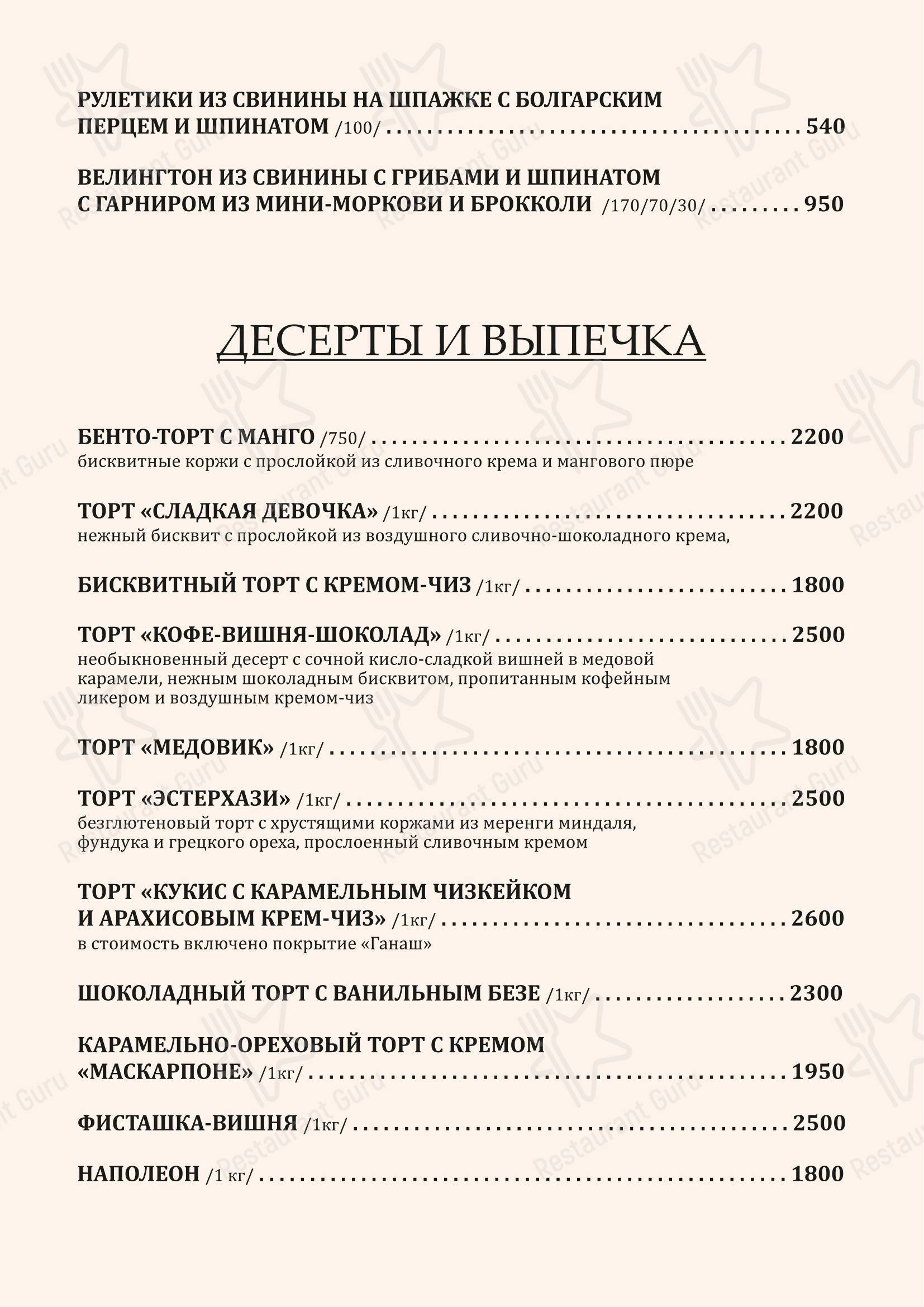 Меню паба и бара Русский - Меню