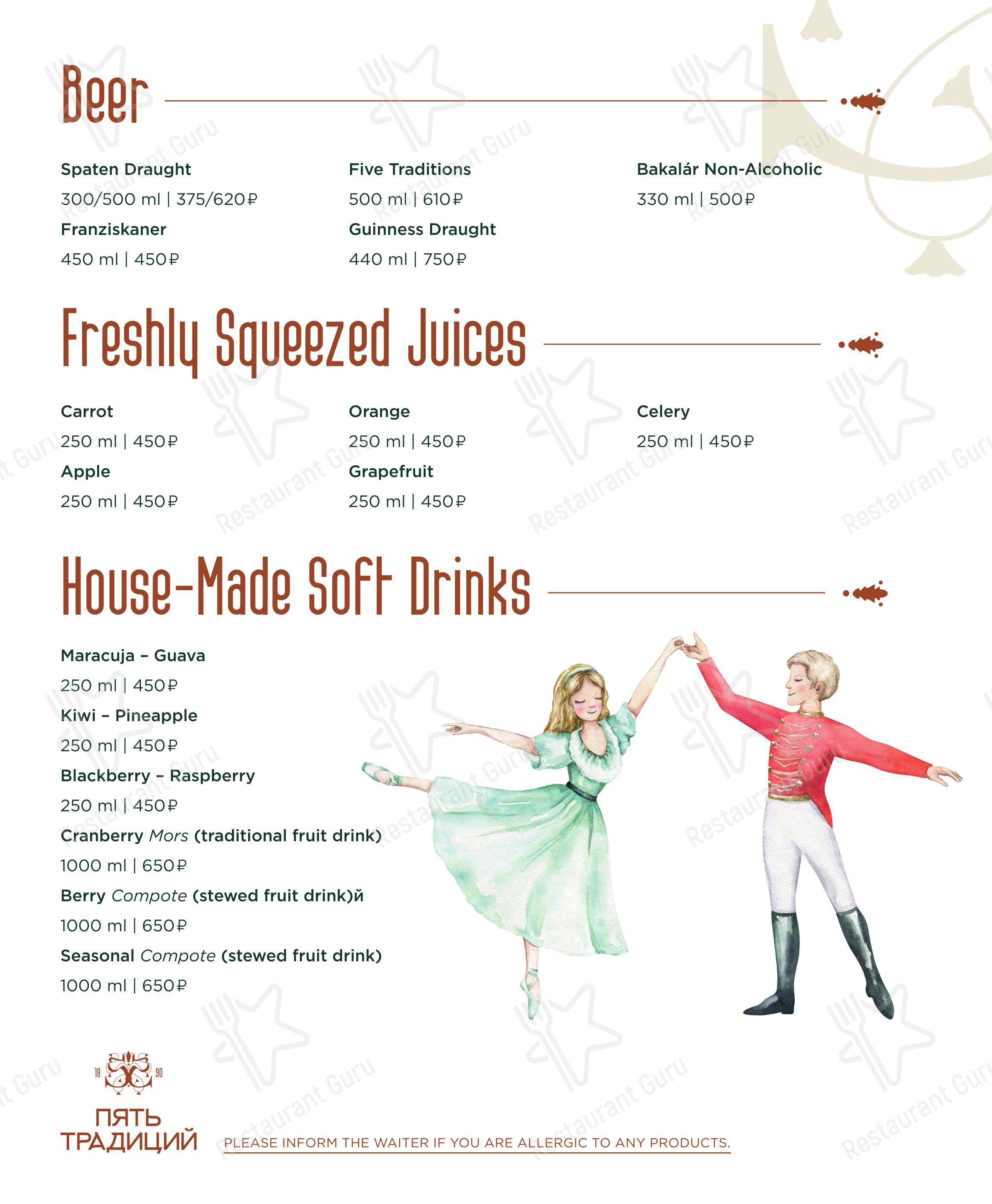 Wine Menu ресторана СтанЪ в Краснодаре