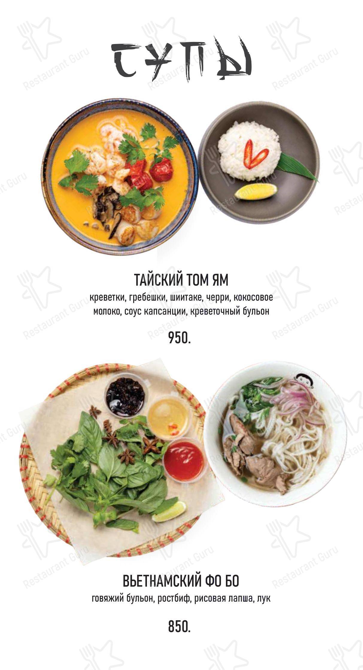 Детское ресторана Такеши