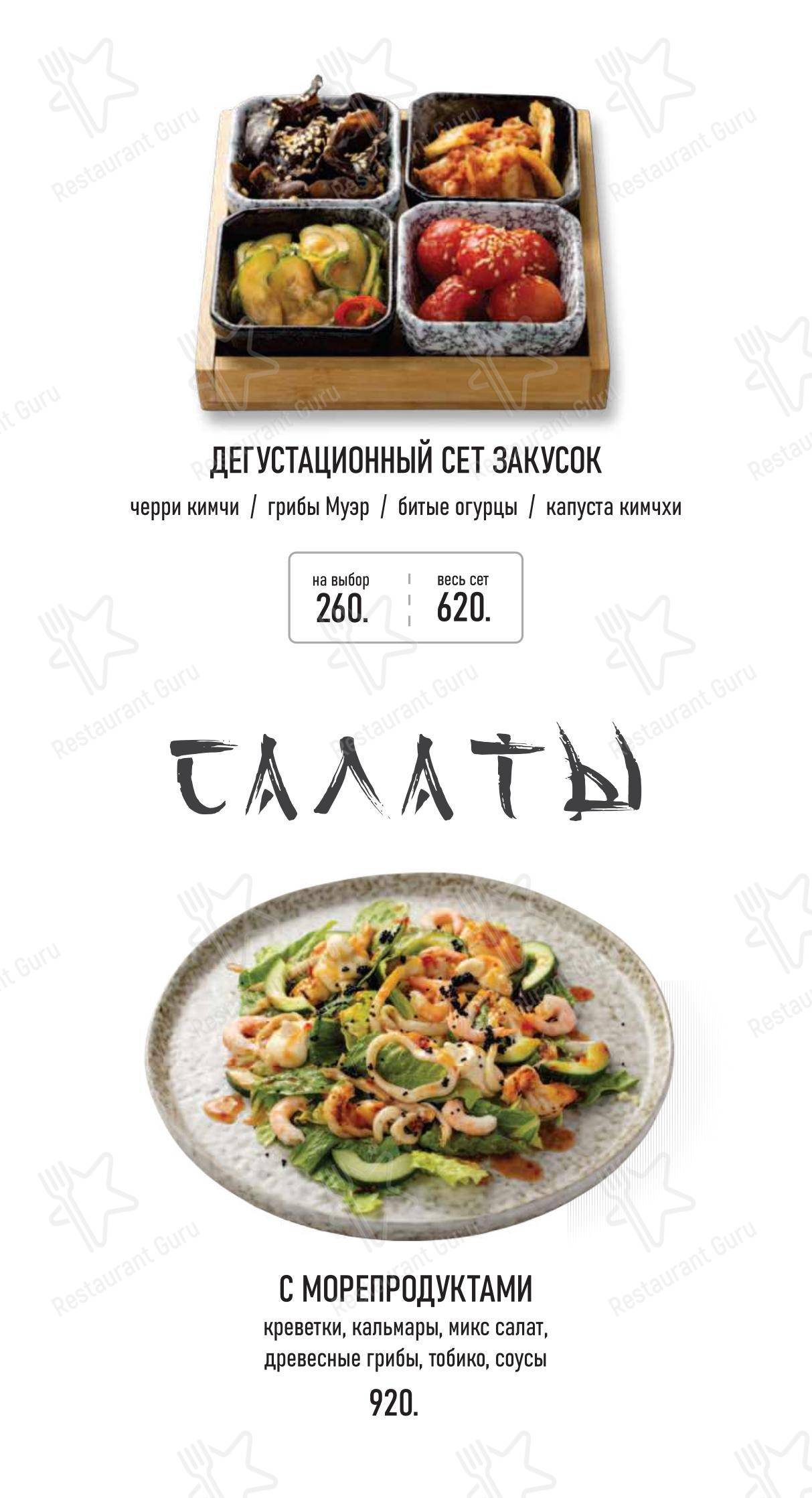Детское ресторана Такеши