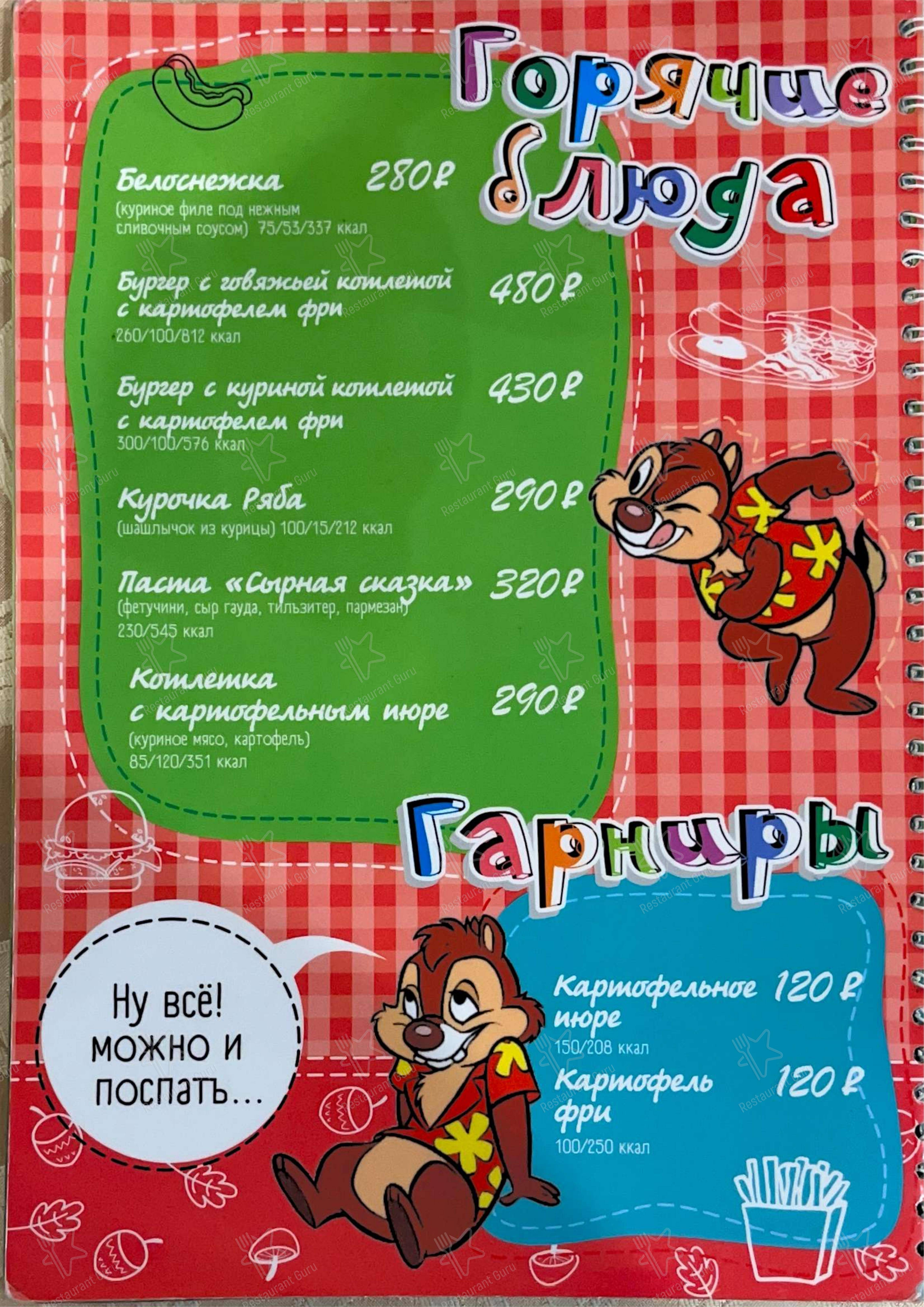 Детское кафе Ветерок