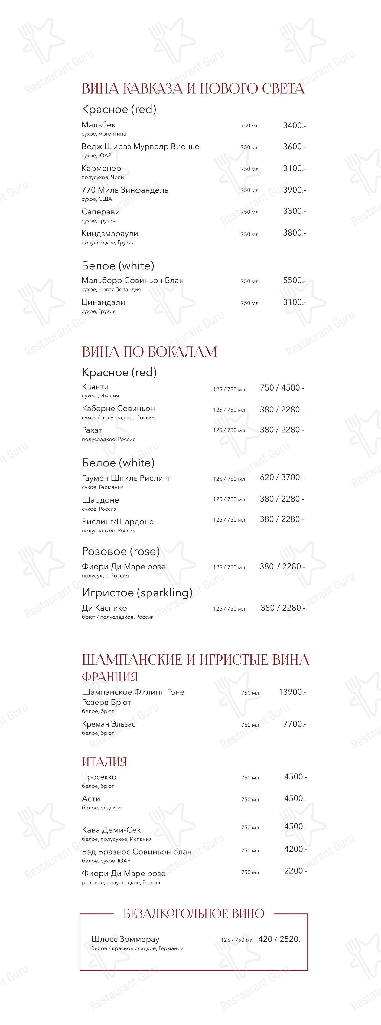 Детское ресторана Вилладжио