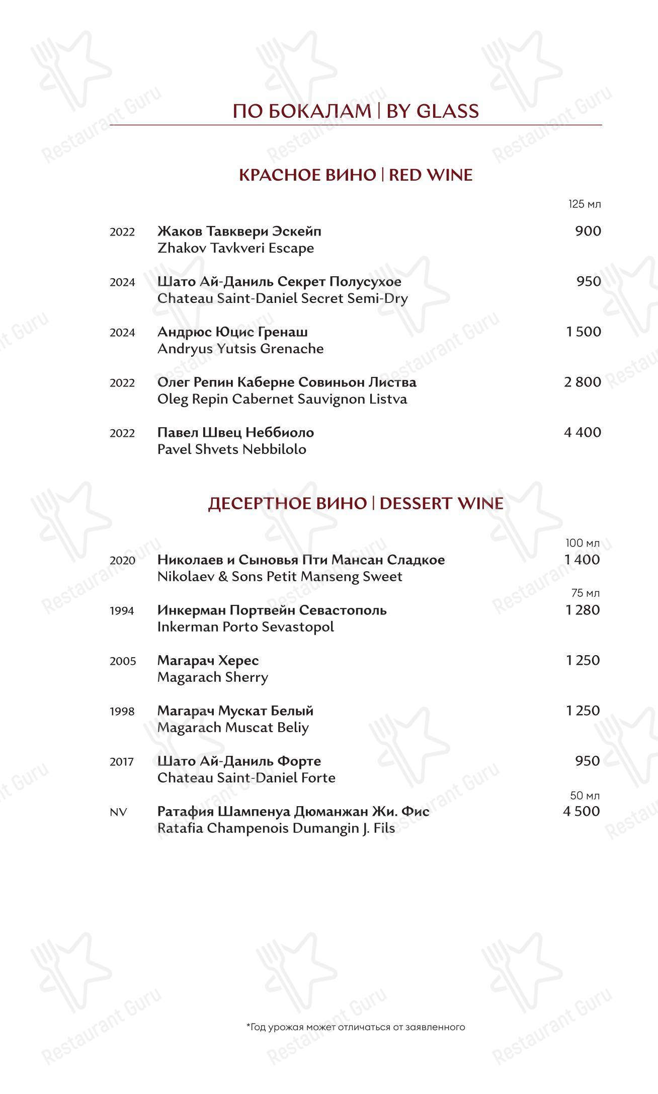 Winekitchen в Понизовке - Детское