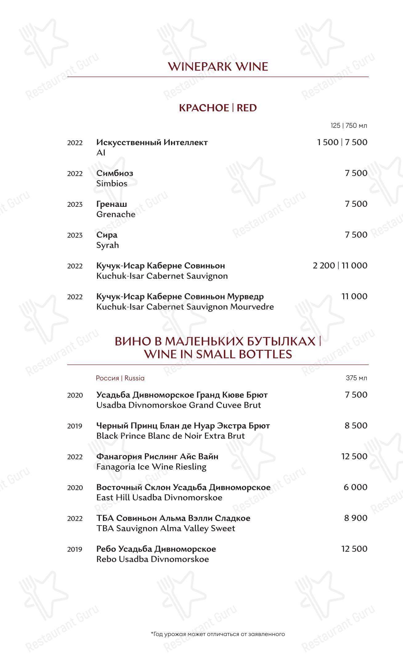 Winekitchen в Понизовке - Детское