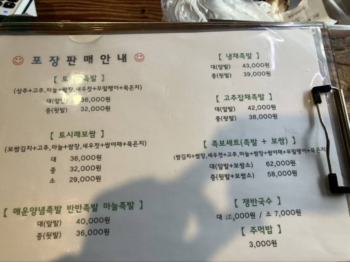 토시래부천역곡역점 меню