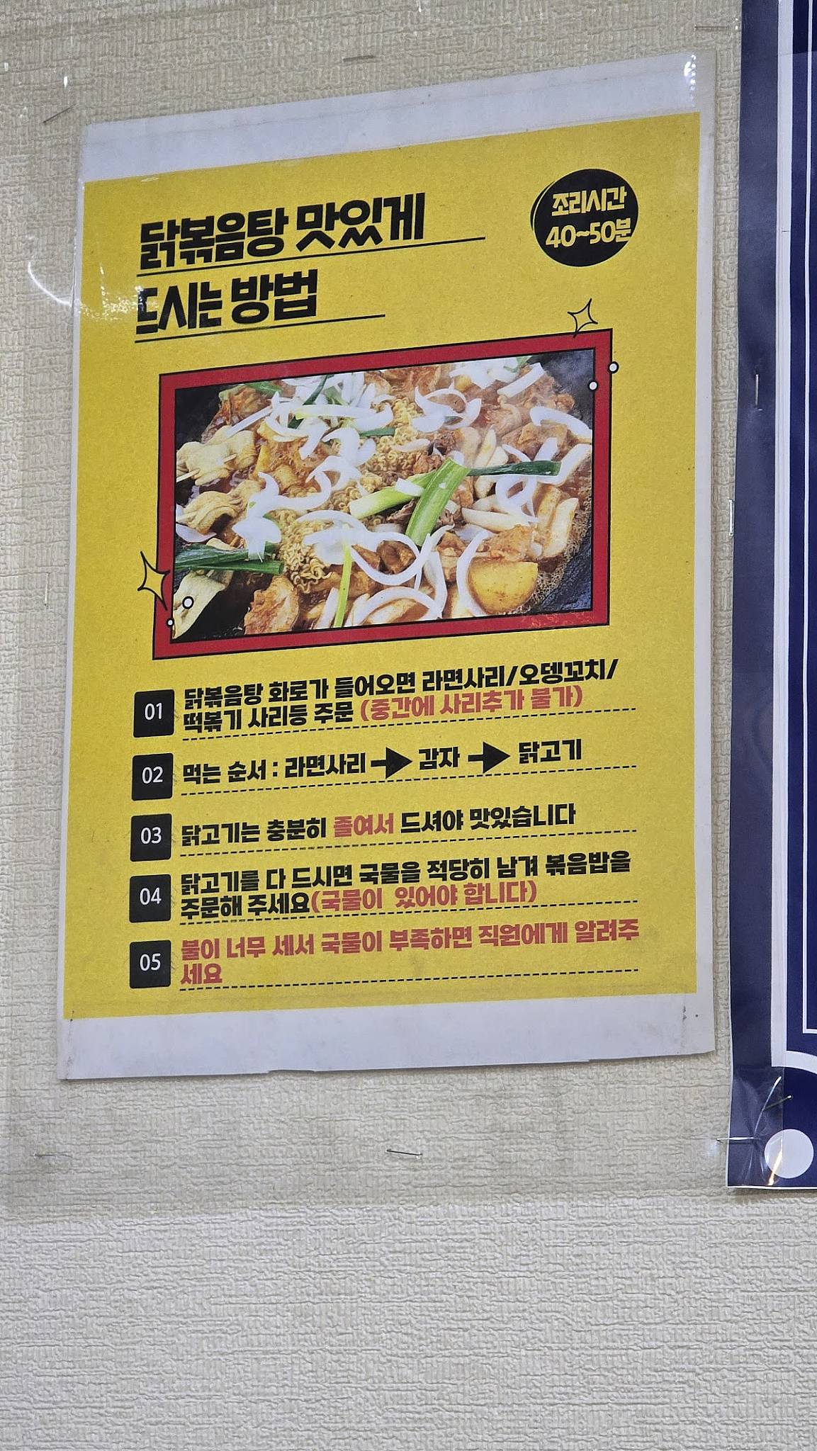 마니산솥뚜껑닭볶음탕 меню