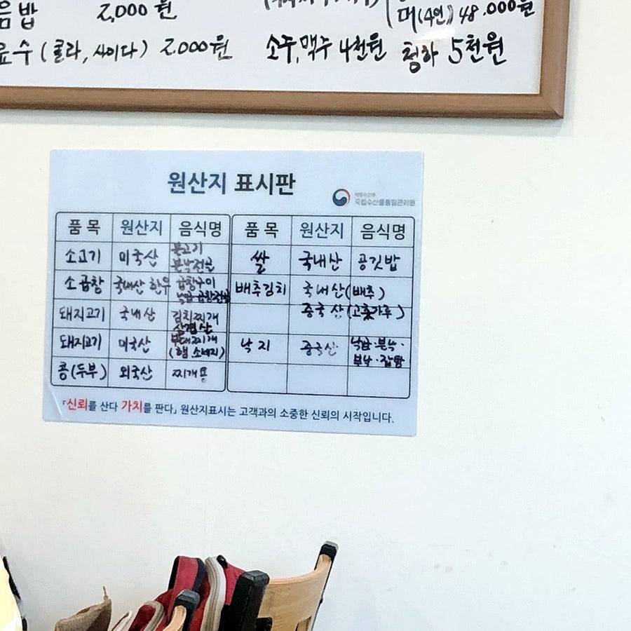 금촌집 меню