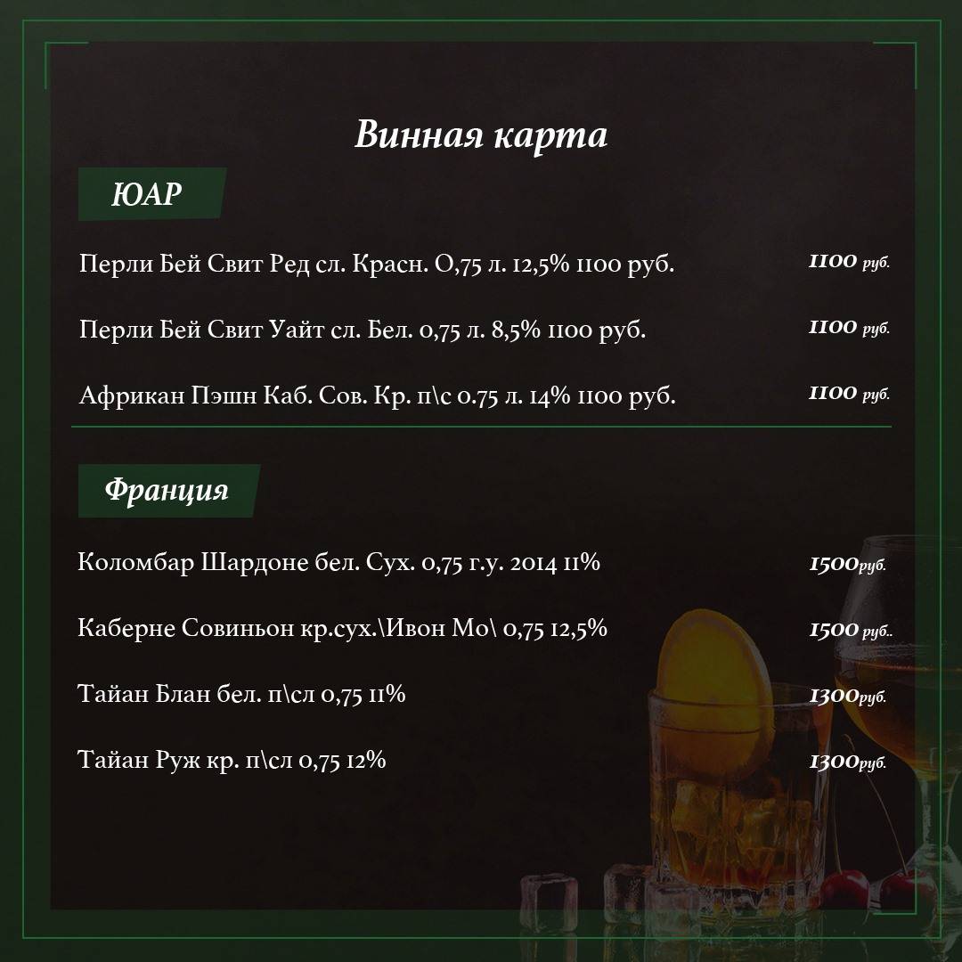 15-й Шар меню