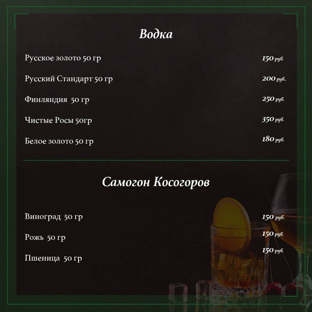 15-й Шар меню