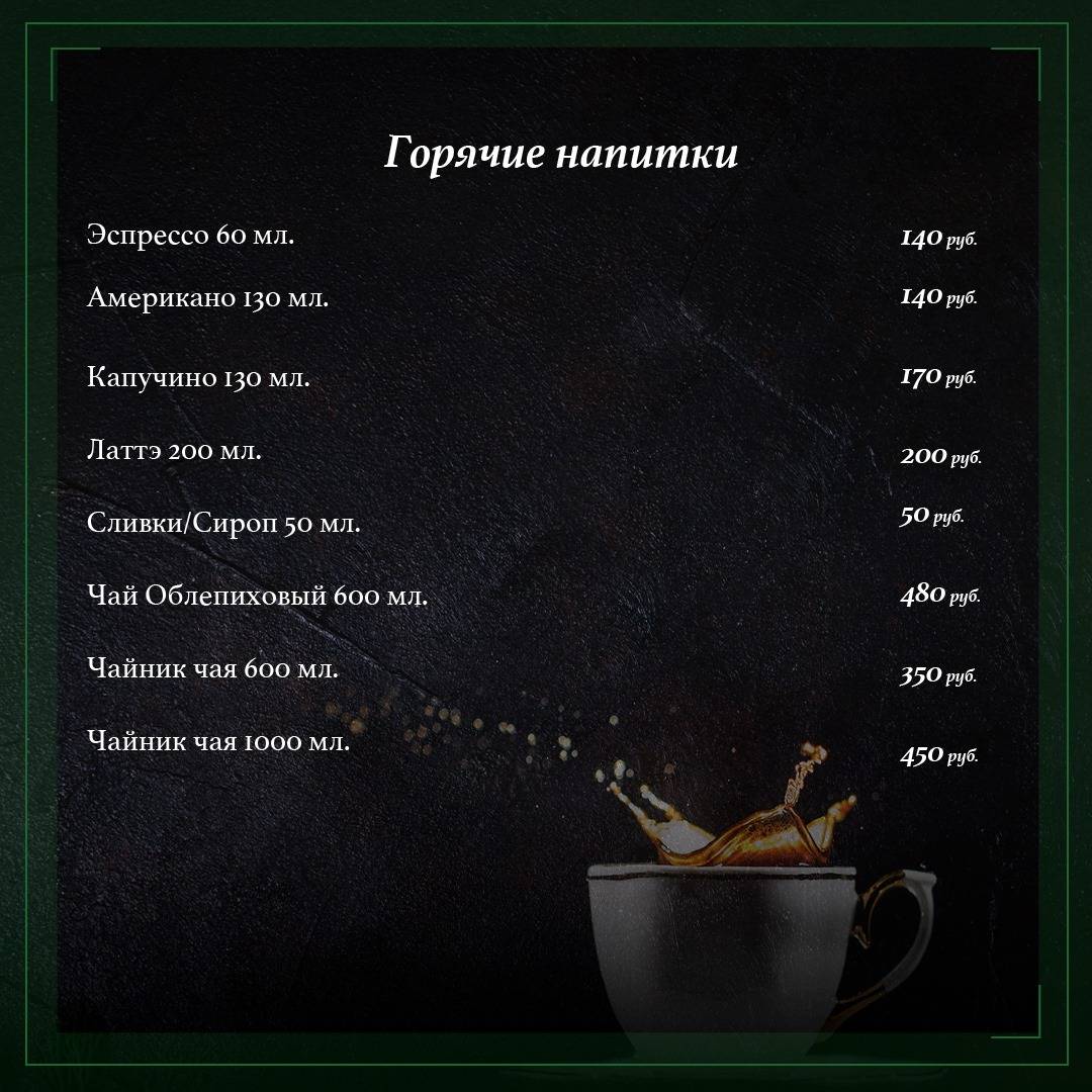 15-й Шар меню