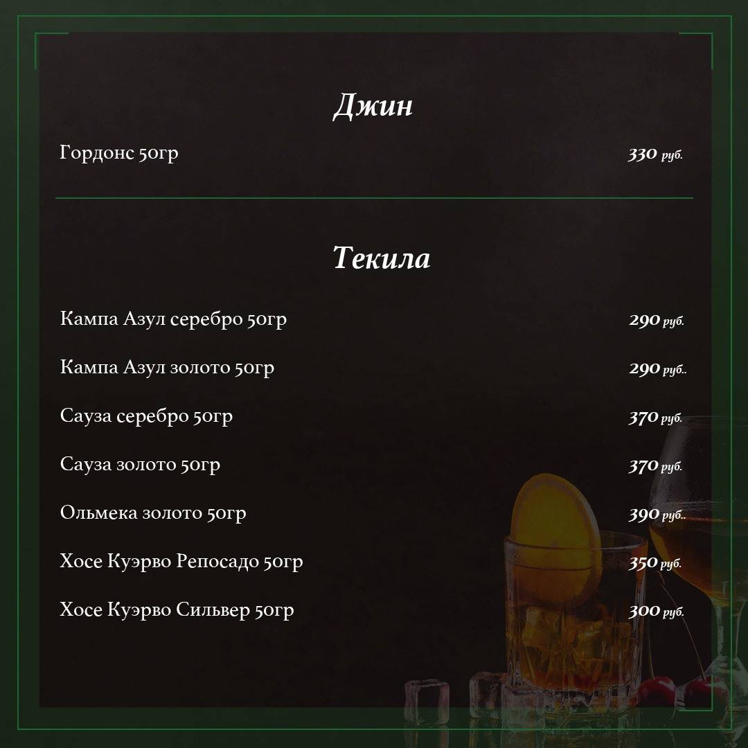 15-й Шар меню