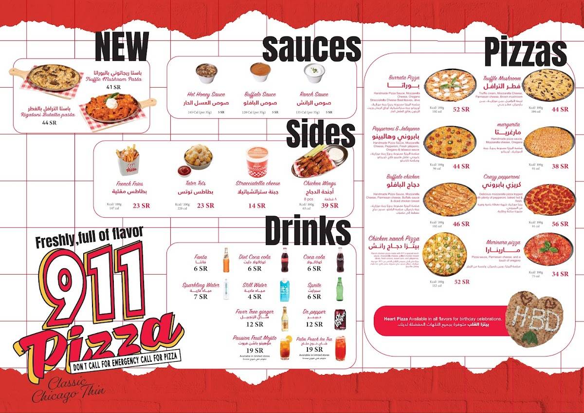 911 pizza меню