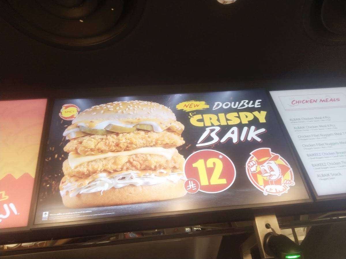 Albaik меню