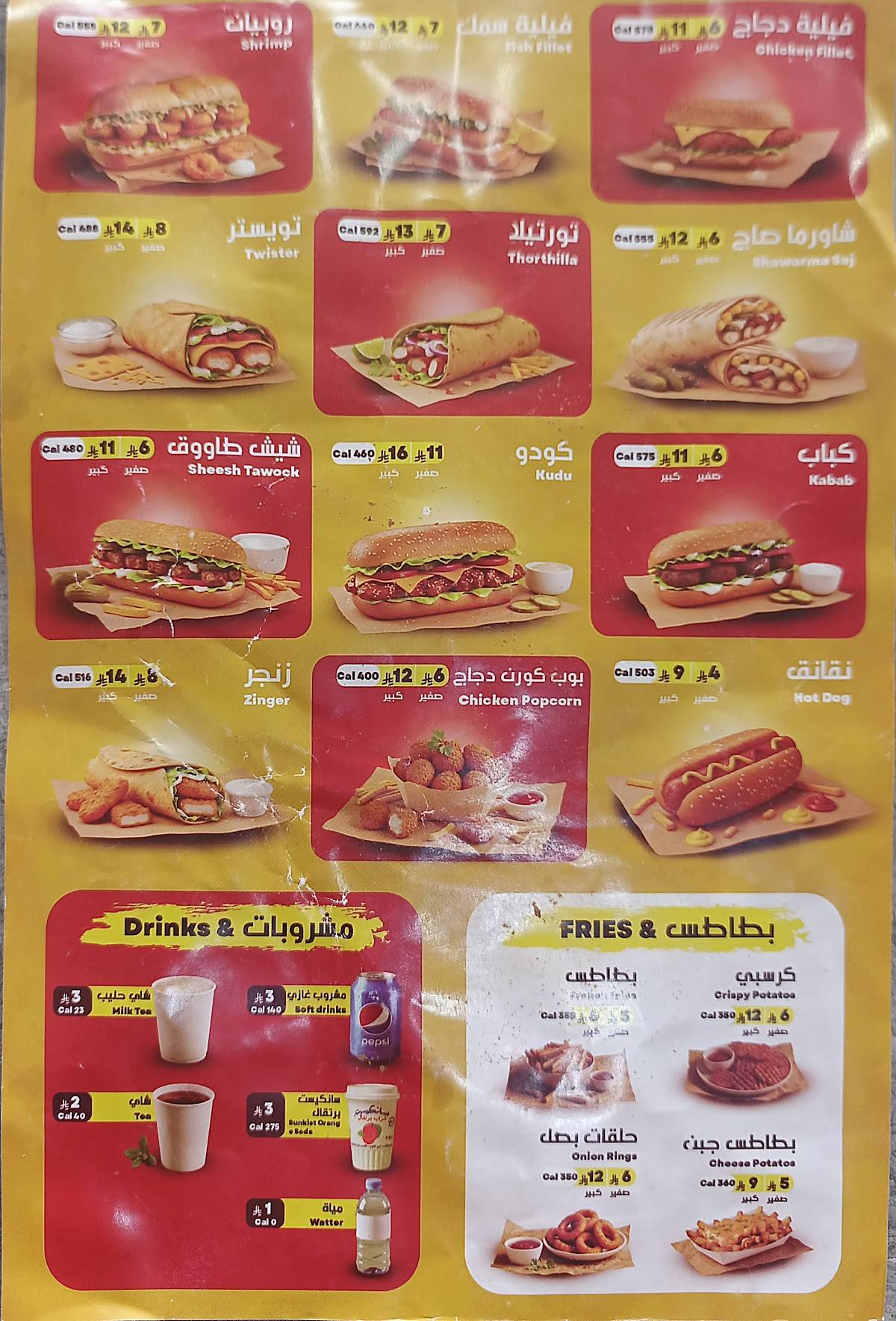Aden Port Restaurant меню