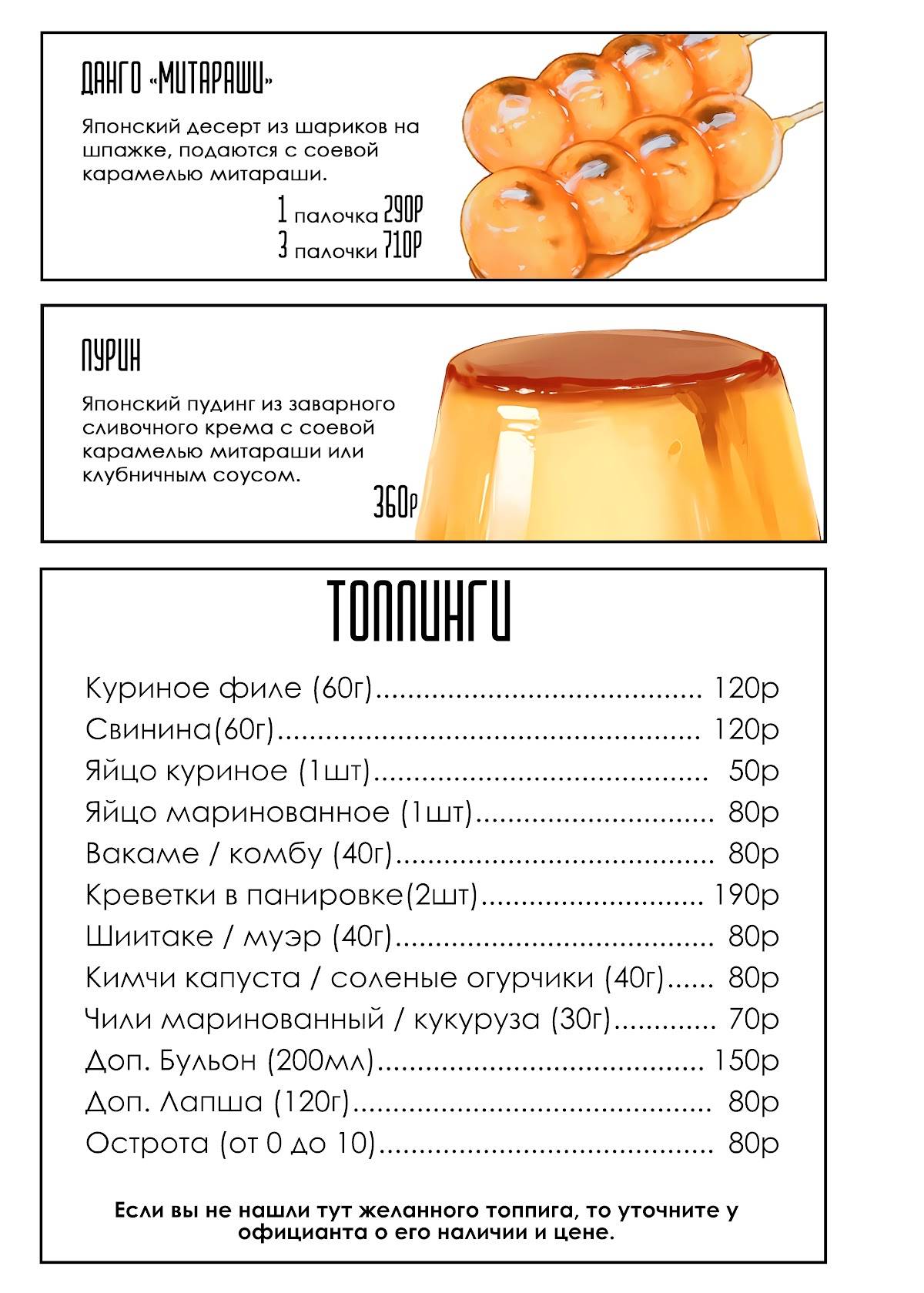 Akiba Izakaya меню