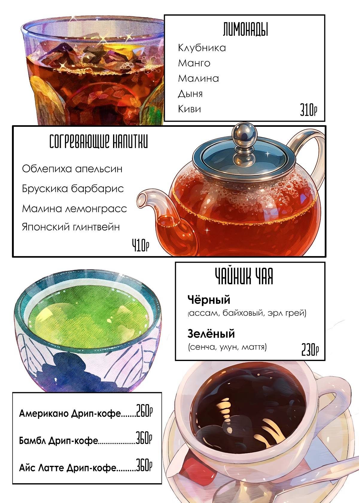 Akiba Izakaya меню