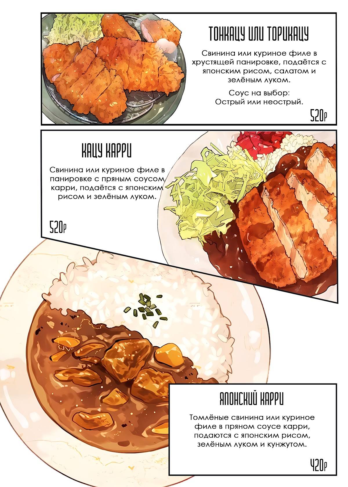 Akiba Izakaya меню