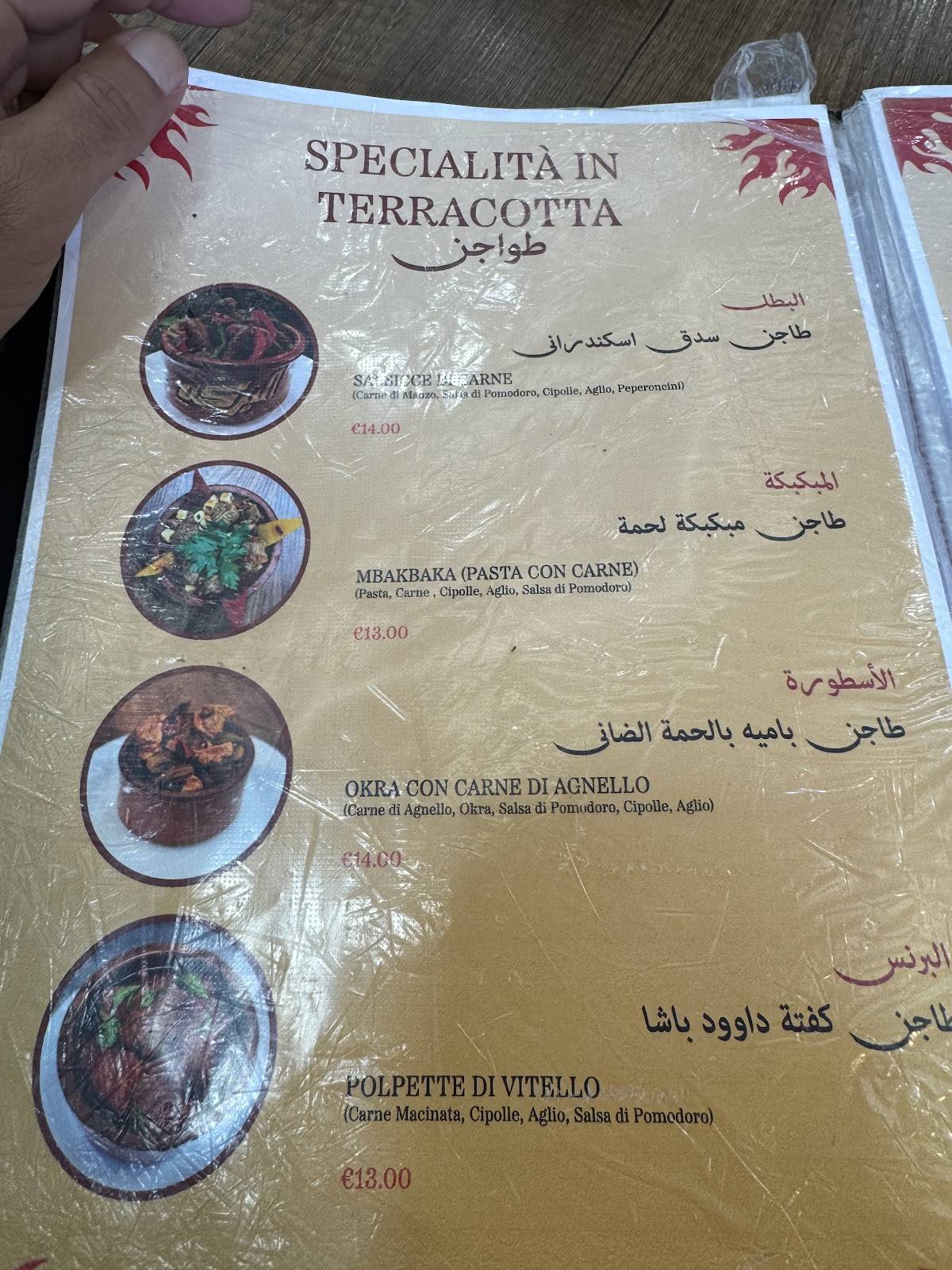 Al Baraka Ristorante меню