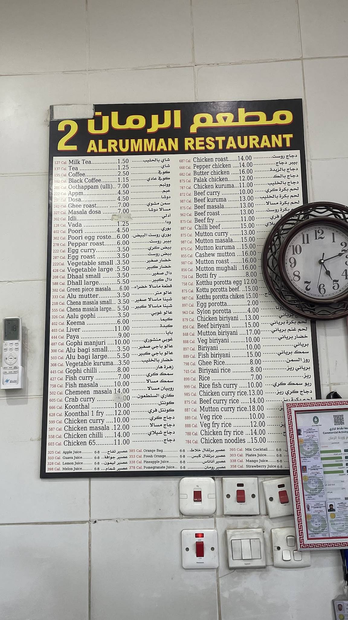 Indian restaurant меню