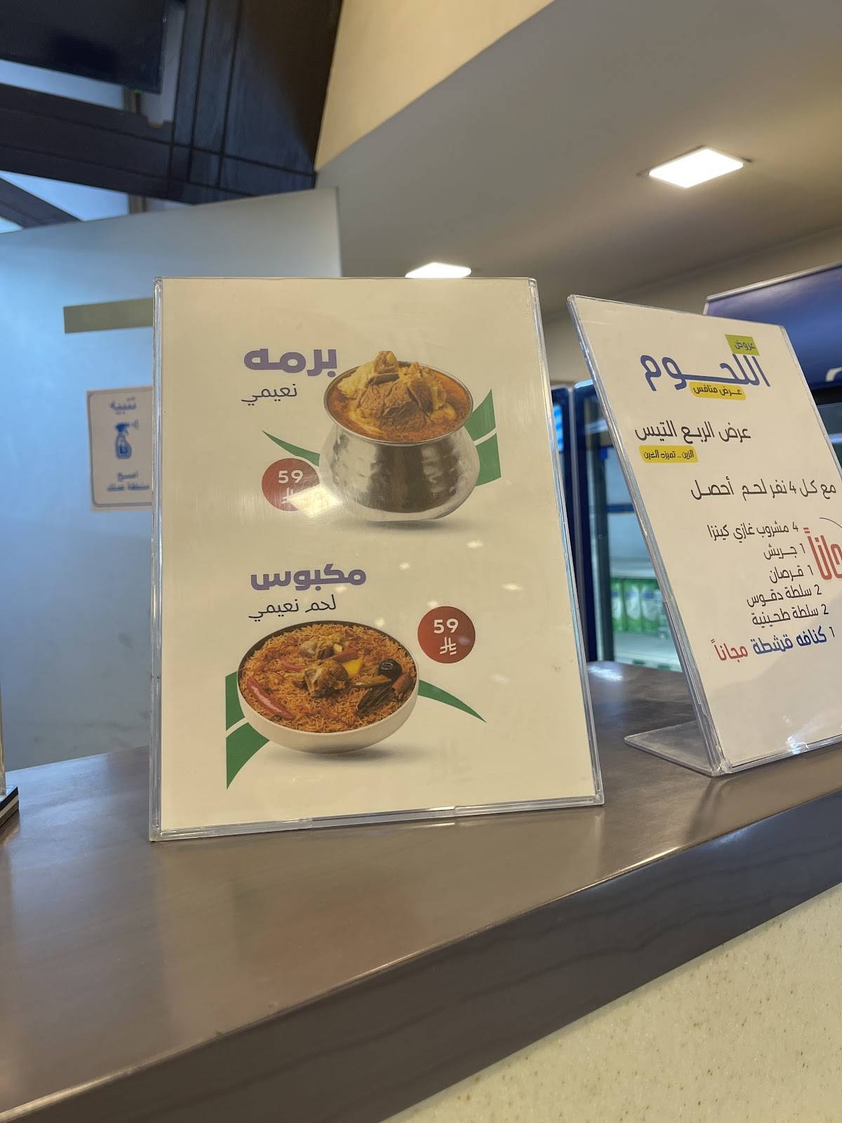 Al Saudi Restaurants меню