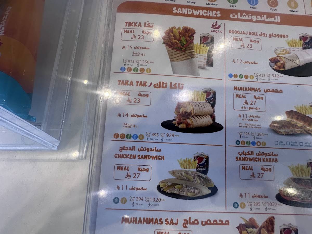 Al Tazaj меню