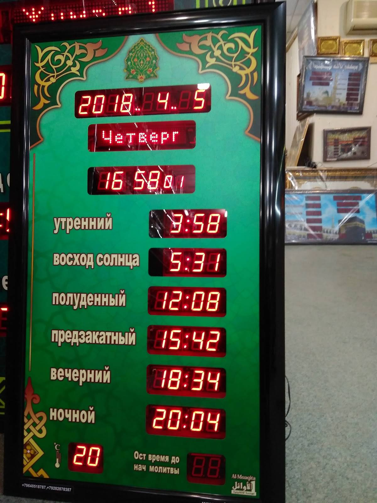 Альфажр Alfajr меню