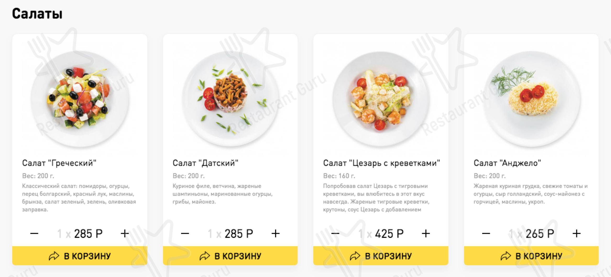 Меню ресторана Алло! Пицца