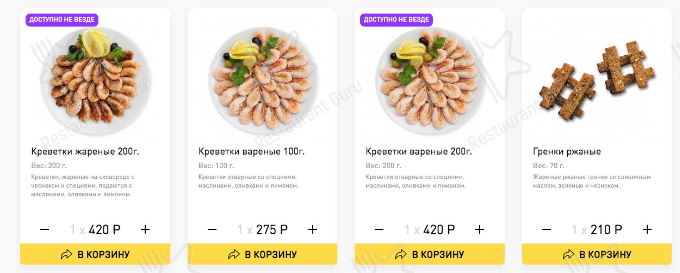 Меню для посетителей ресторана Алло! Пицца
