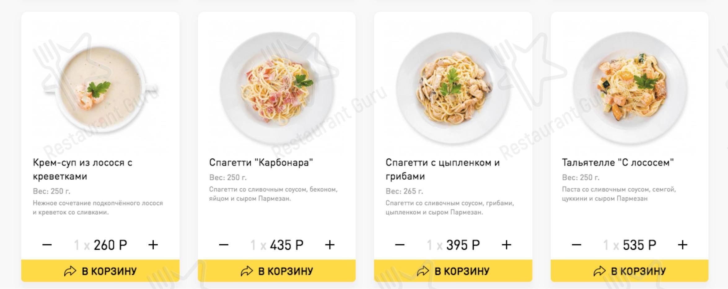 Взгляните на меню Алло! Пицца