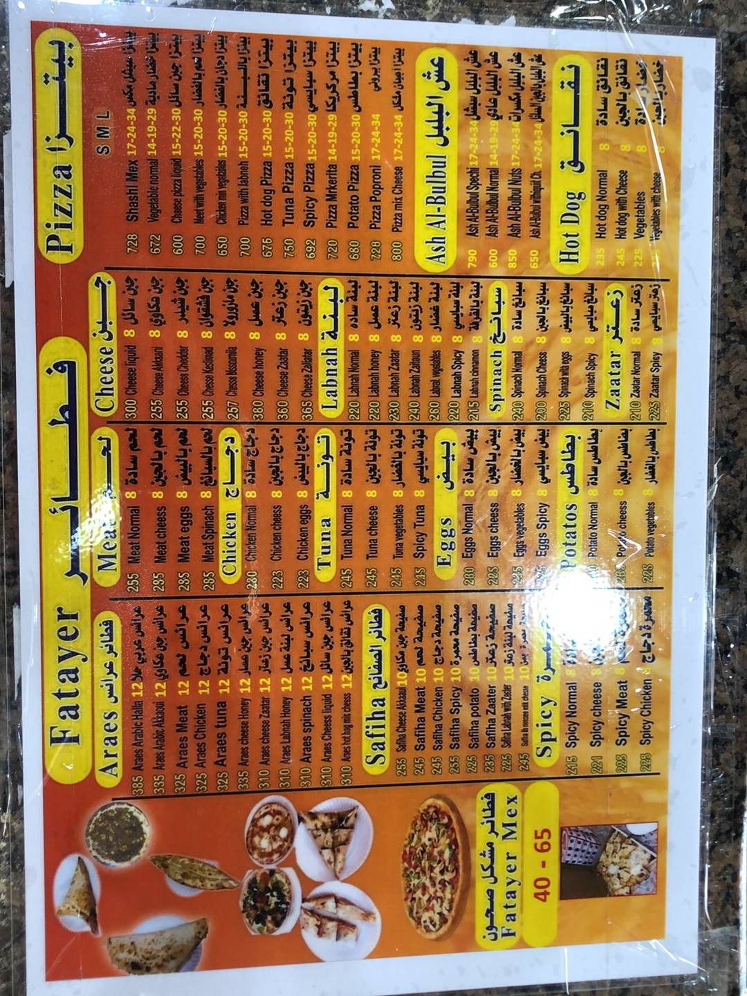 Alsonblah Pies меню